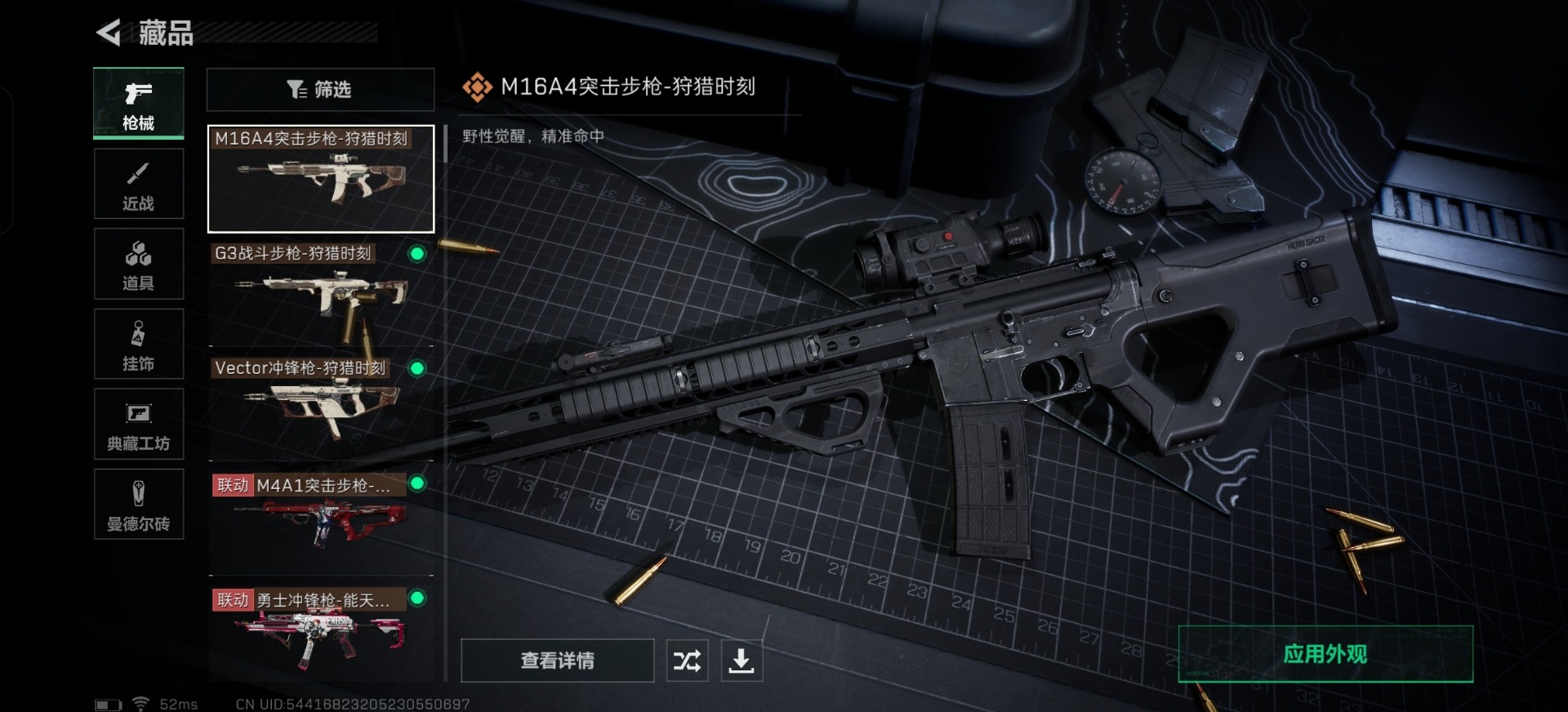 SJZQM439396三角洲行动账号详情图8