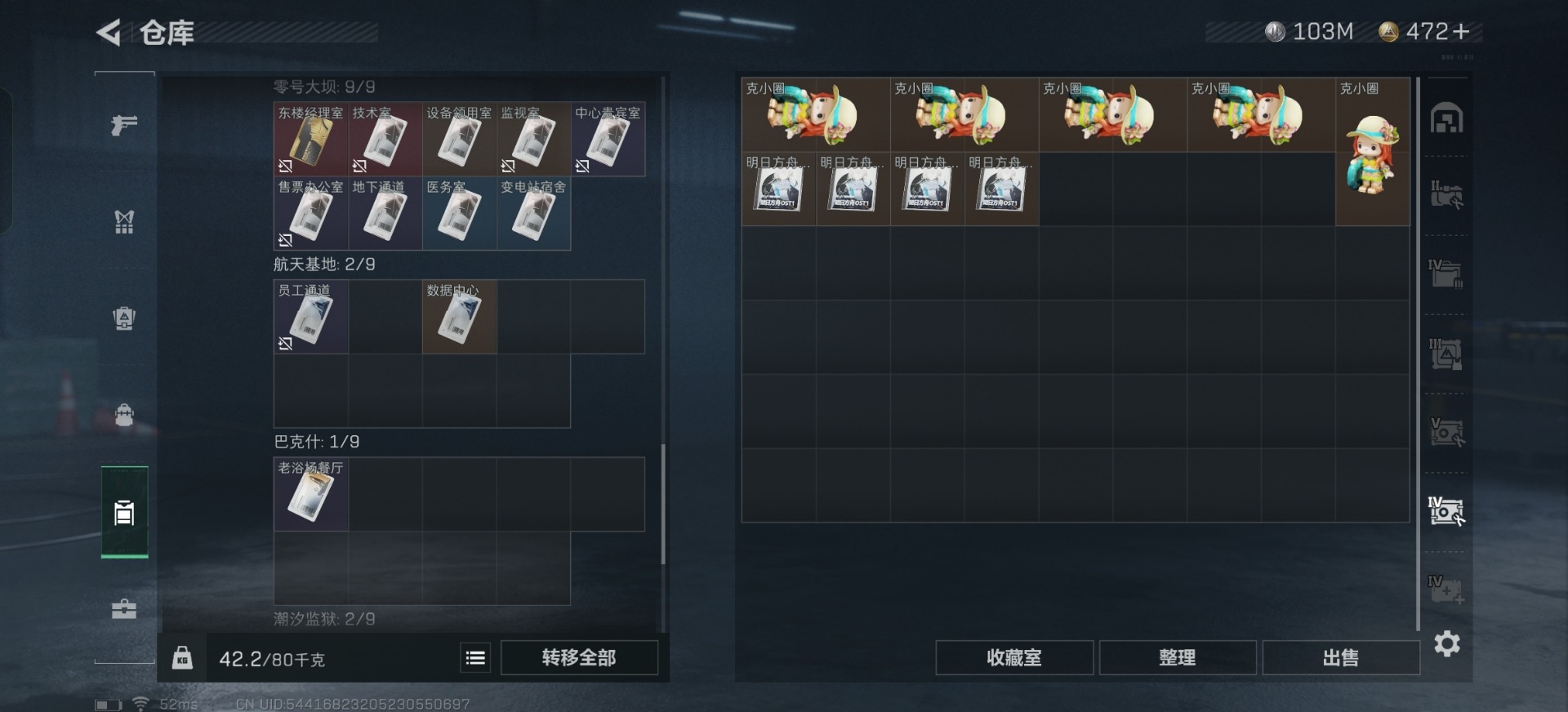 SJZQM439396三角洲行动账号详情图9