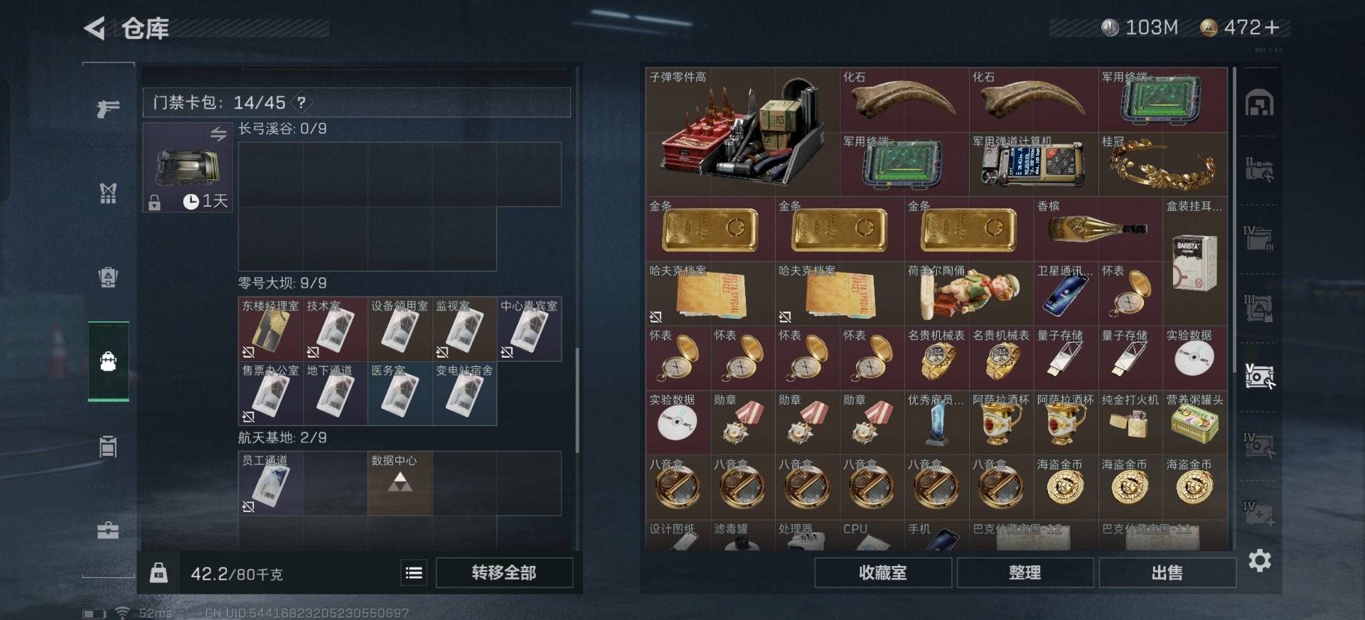 SJZQM439396三角洲行动账号详情图10