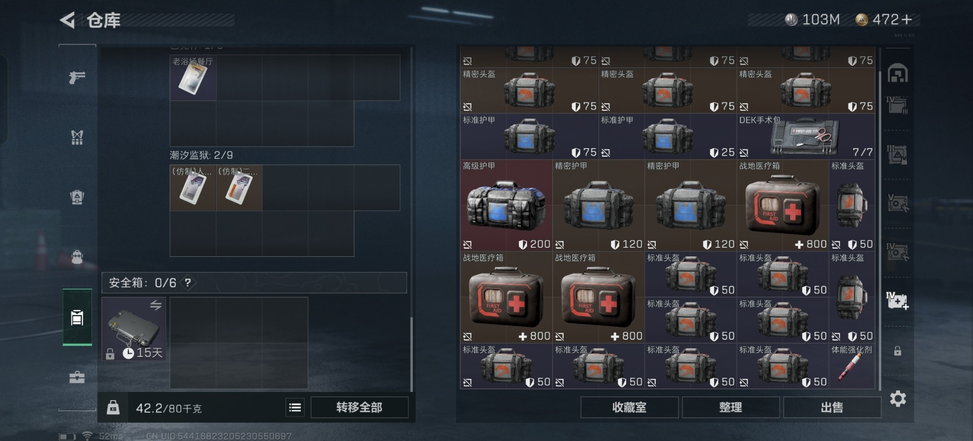 SJZQM439396三角洲行动账号详情图12