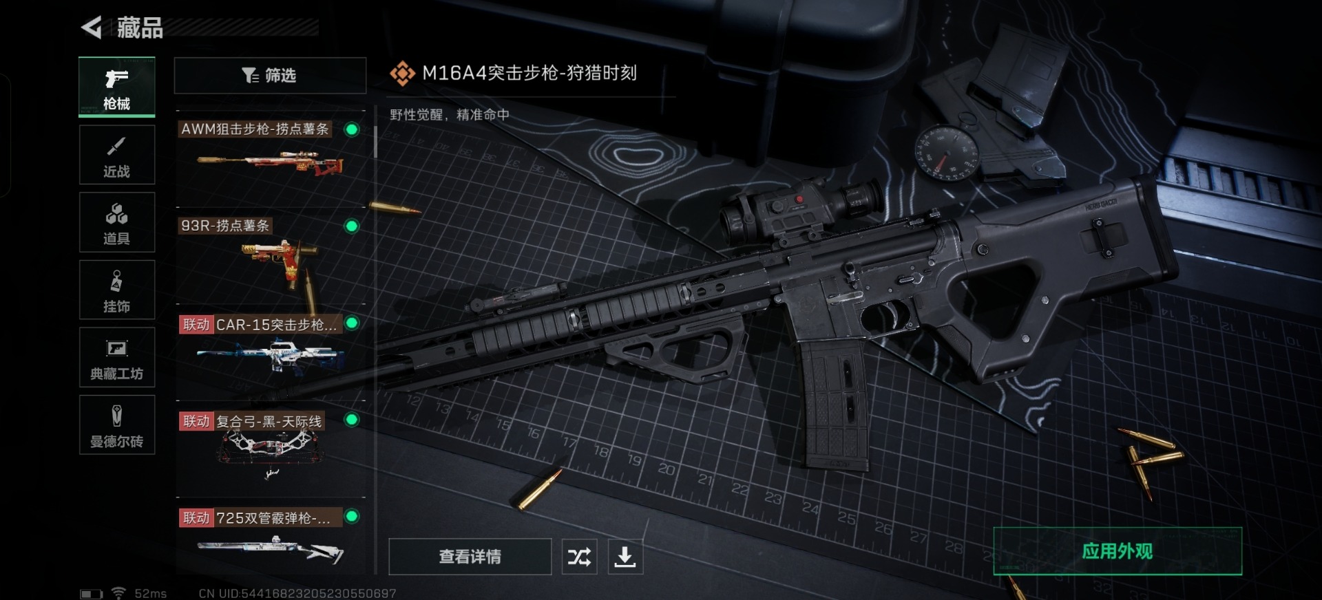 SJZQM439396三角洲行动账号详情图14