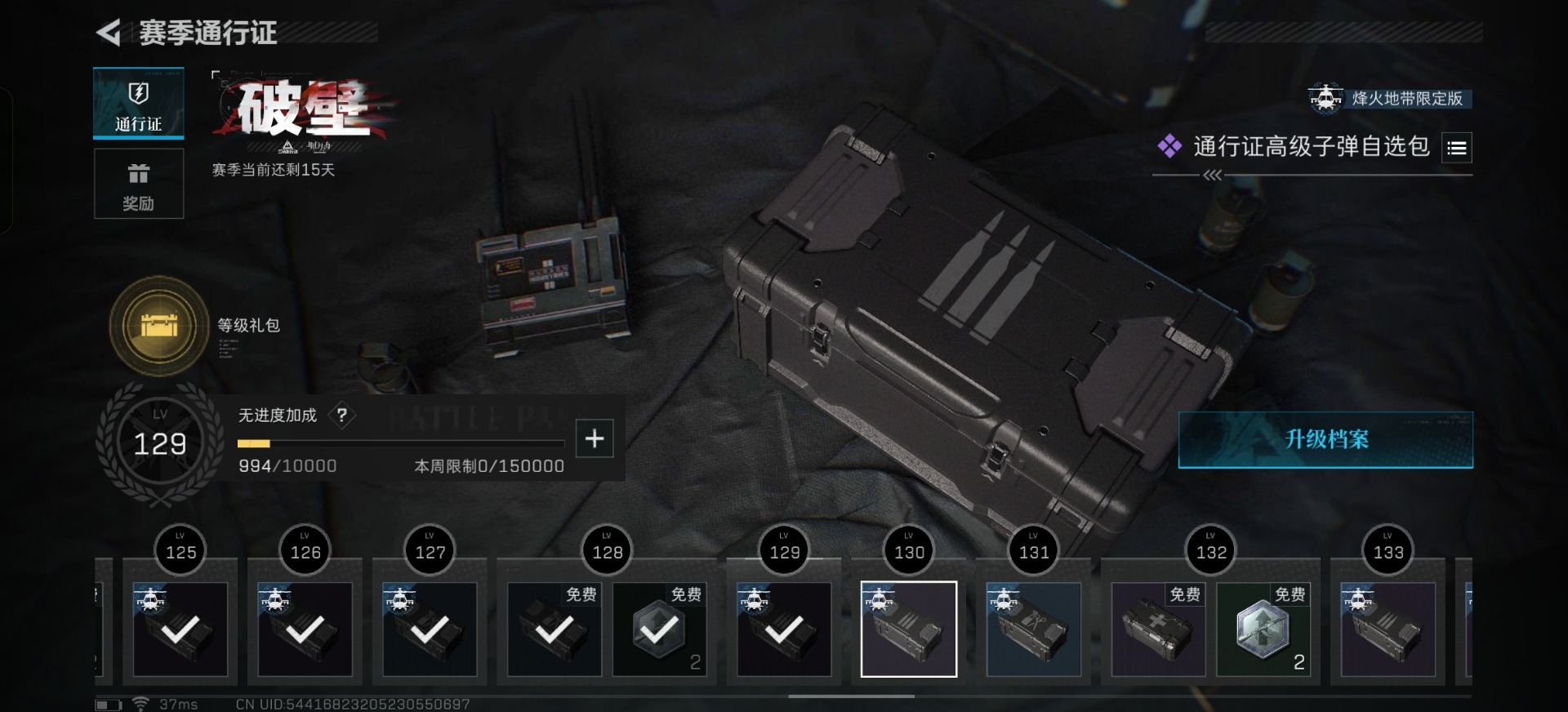 SJZQM439396三角洲行动账号详情图16