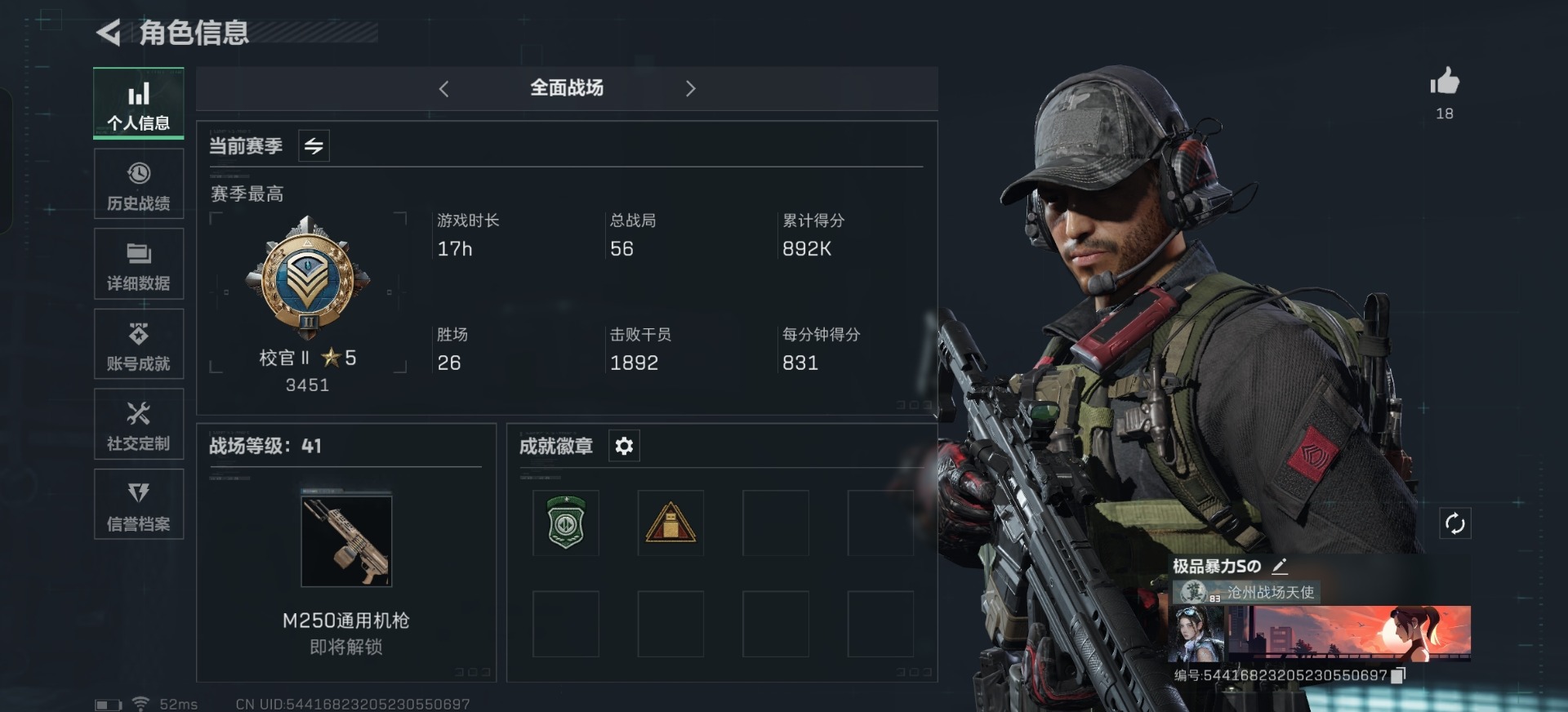 SJZQM439396三角洲行动账号详情图21