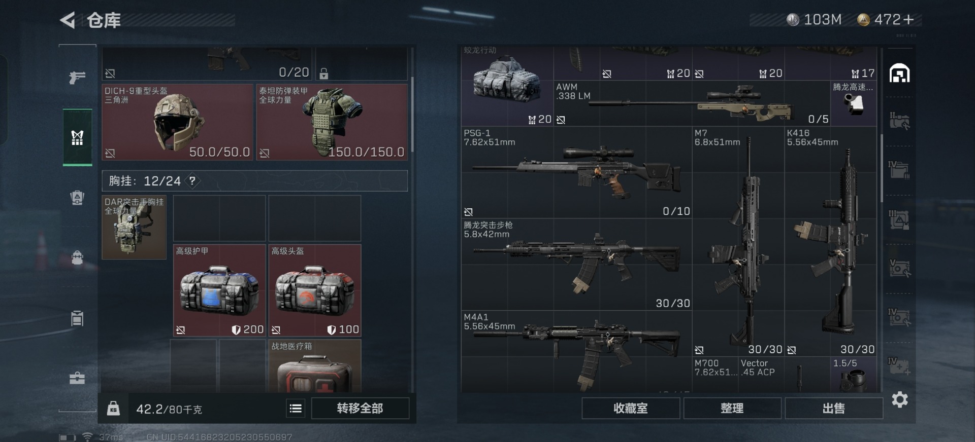 SJZQM439396三角洲行动账号详情图22