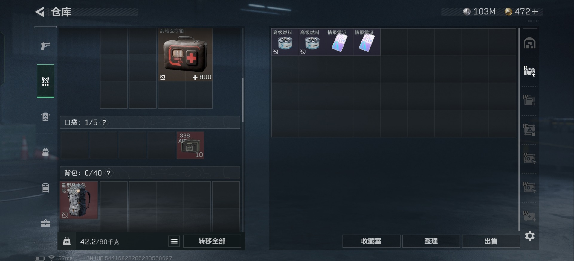 SJZQM439396三角洲行动账号详情图23