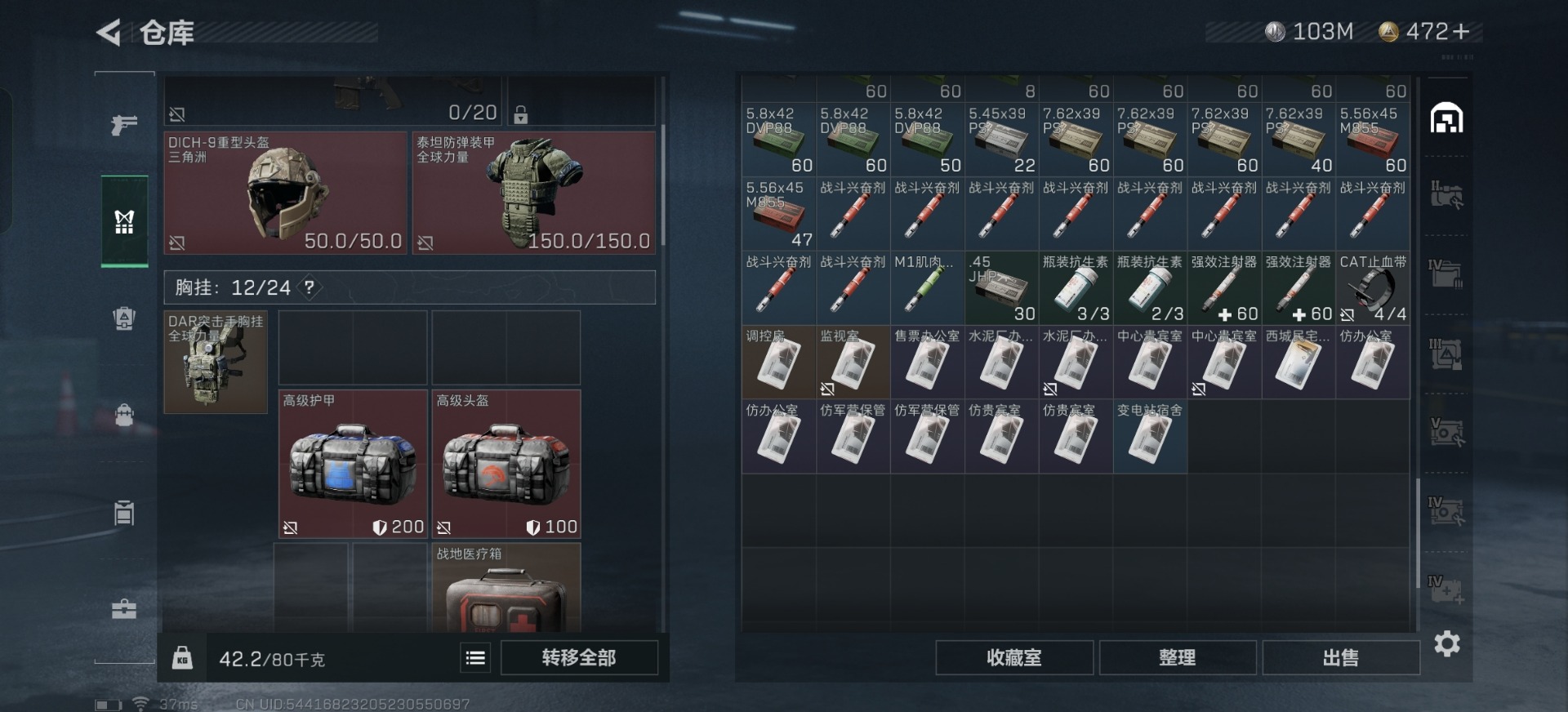 SJZQM439396三角洲行动账号详情图24