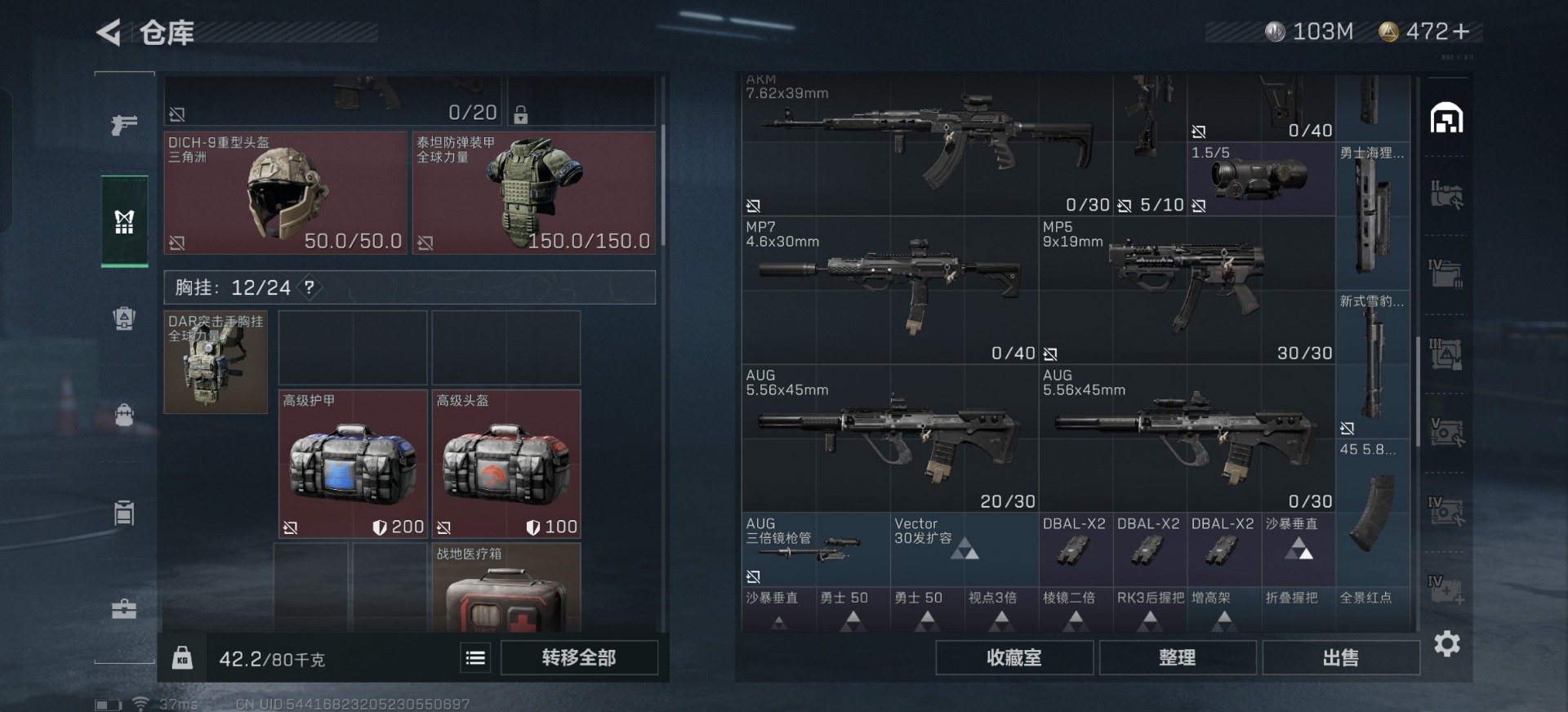 SJZQM439396三角洲行动账号详情图26