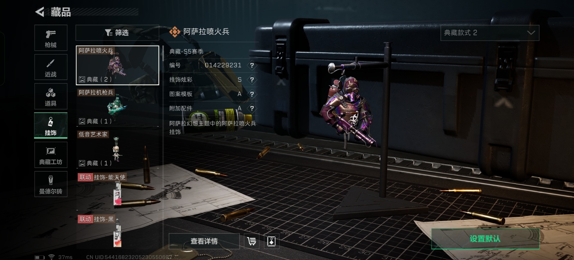 SJZQM439396三角洲行动账号详情图27