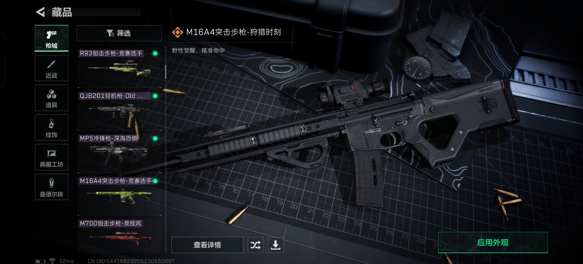 SJZQM439396三角洲行动账号详情图29