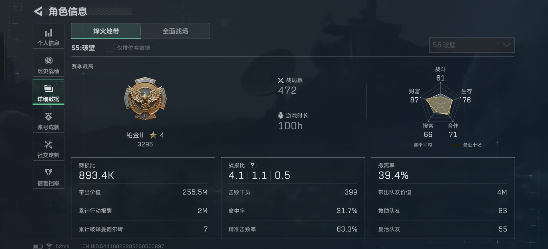 SJZQM439396三角洲行动账号详情图32