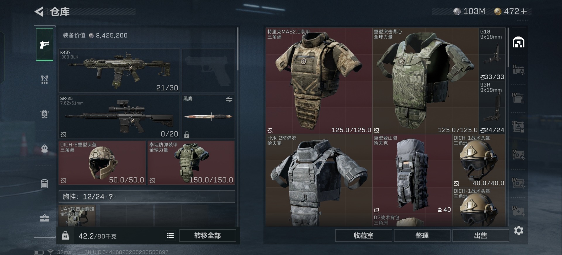 SJZQM439396三角洲行动账号详情图31