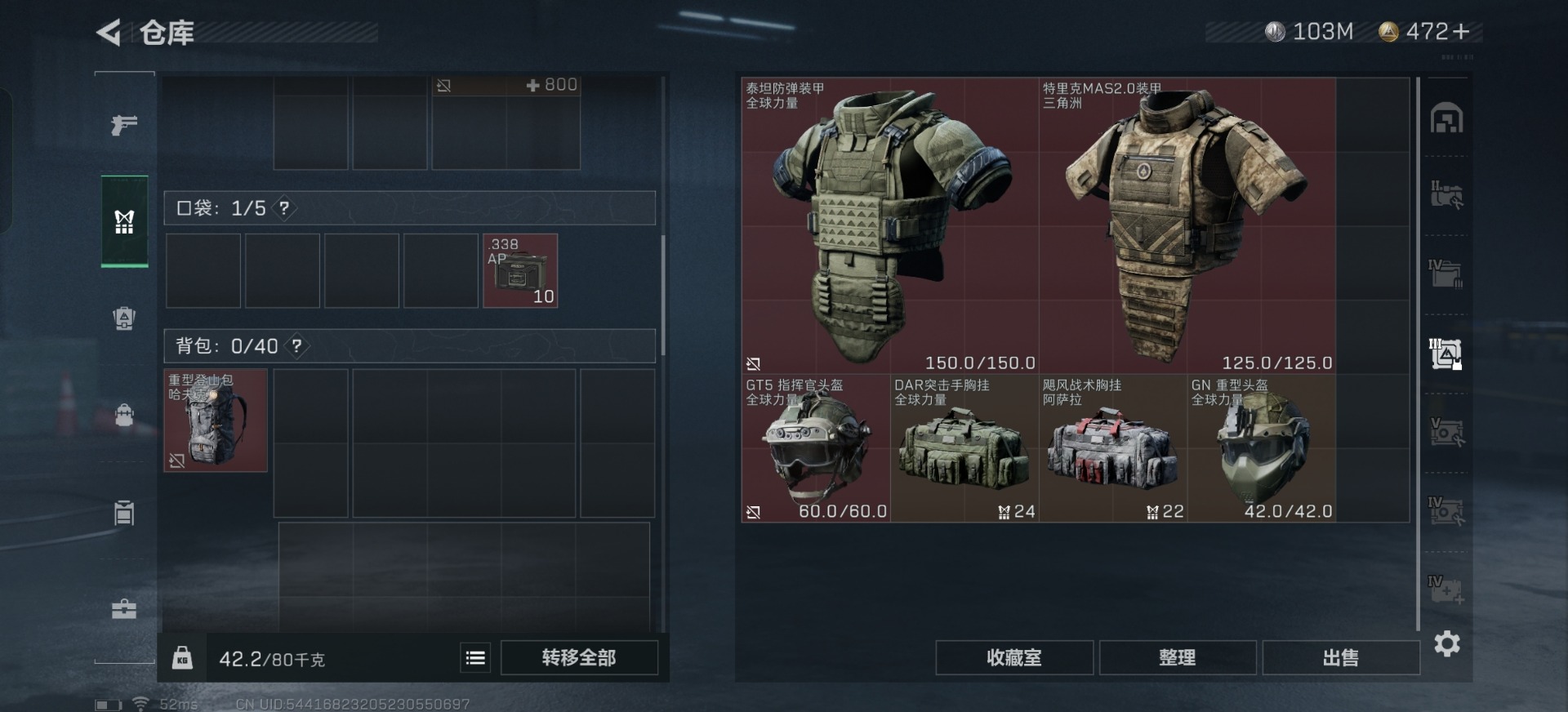 SJZQM439396三角洲行动账号详情图34