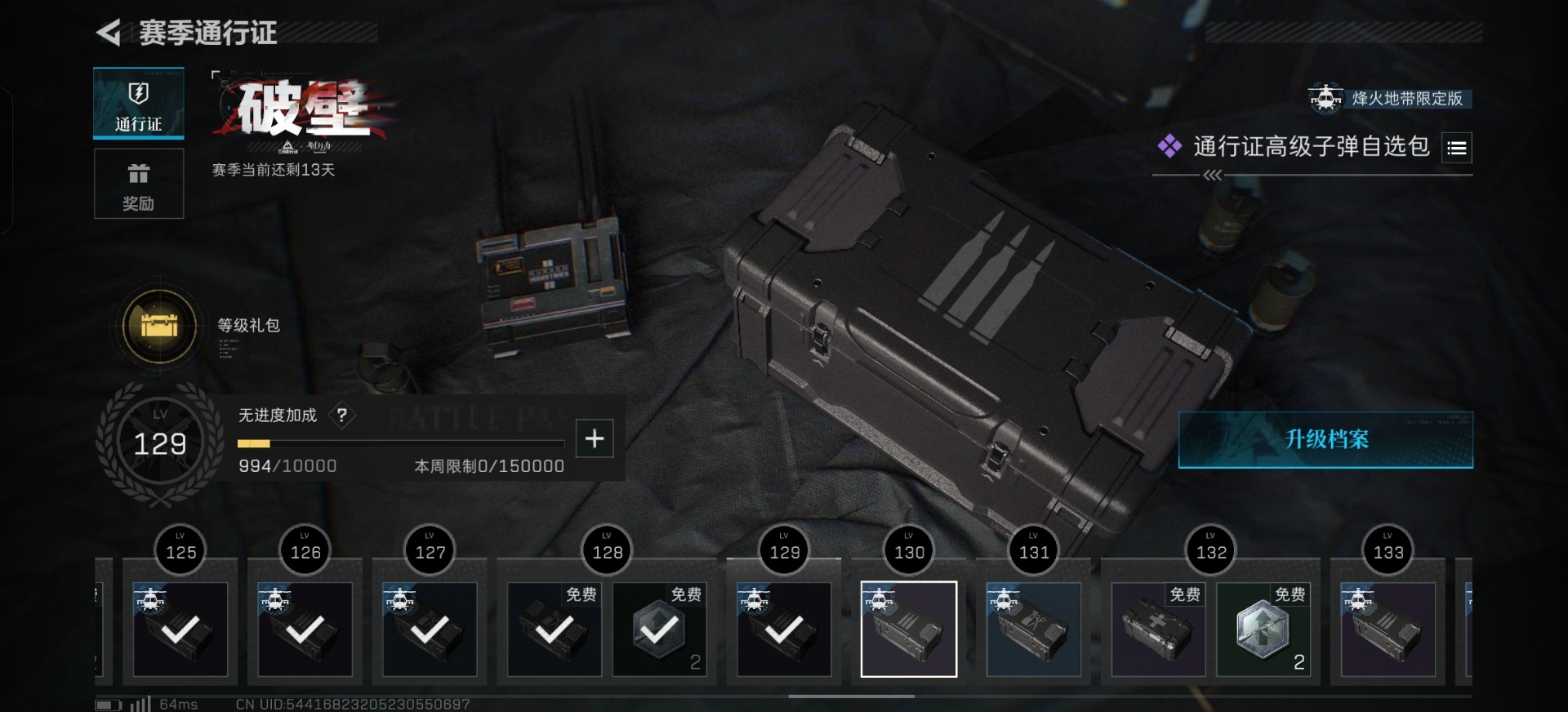 SJZQM439396三角洲行动账号详情图36