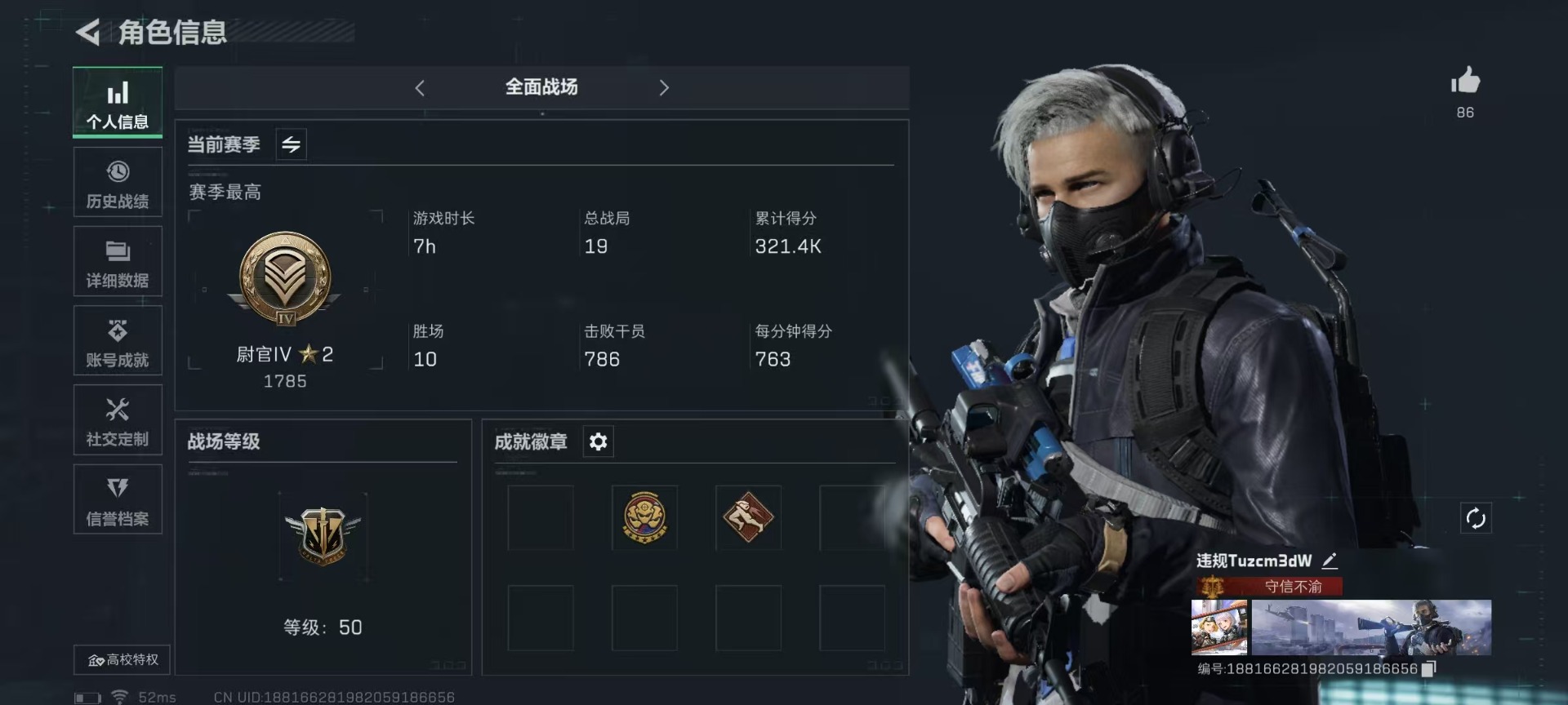 SJZCMW343661三角洲行动账号详情图4