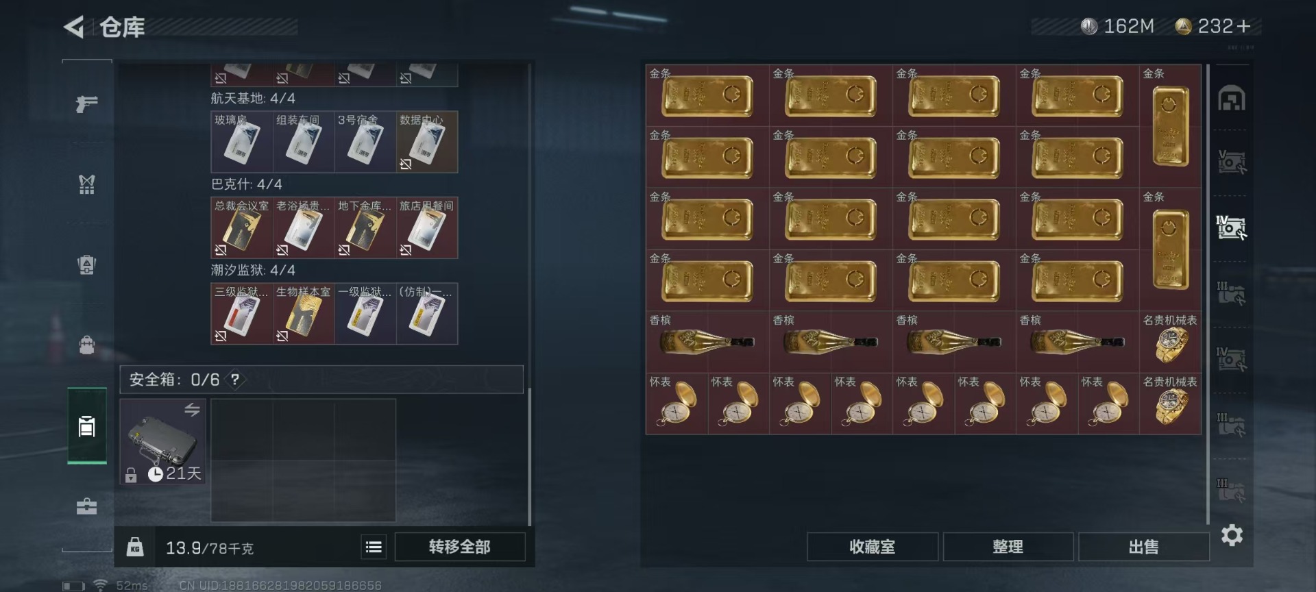 SJZCMW343661三角洲行动账号详情图14