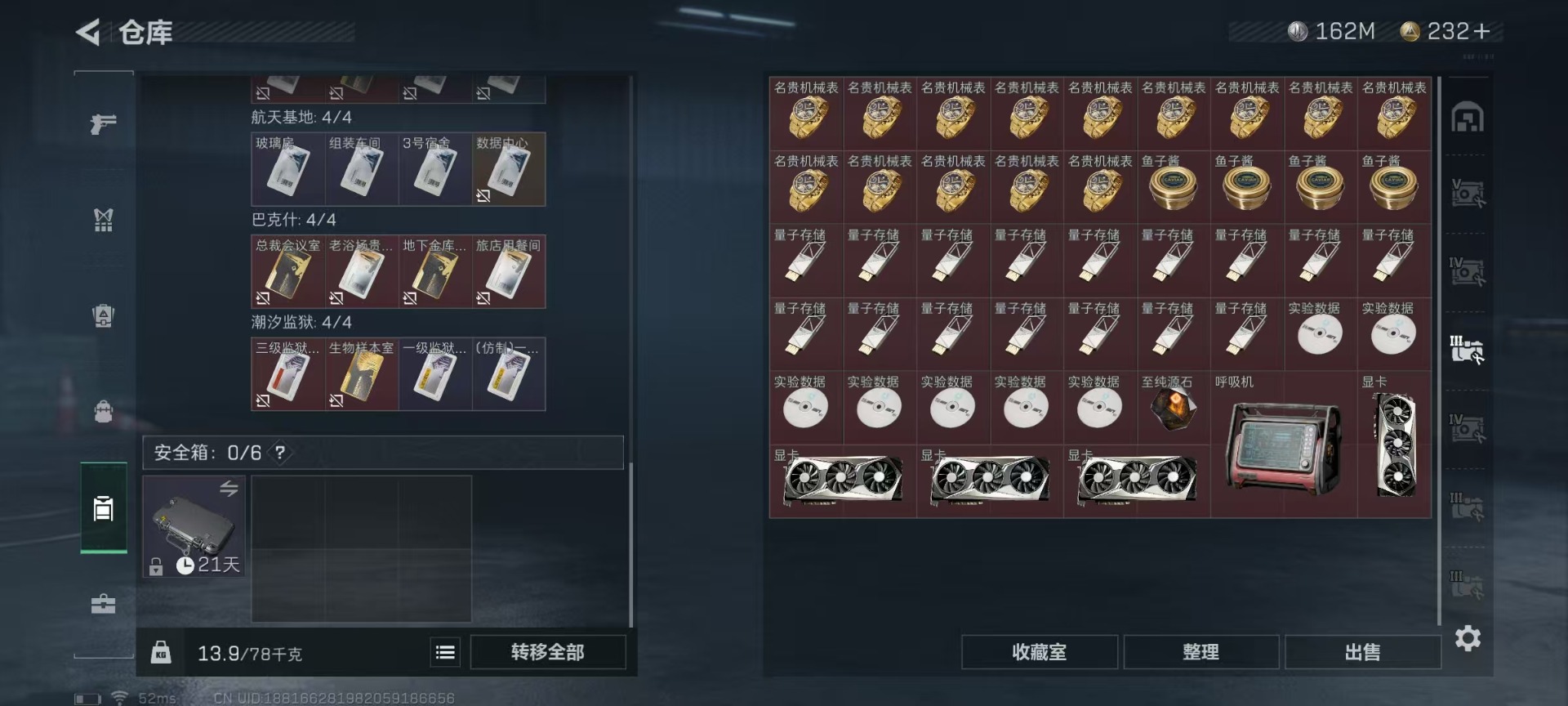 SJZCMW343661三角洲行动账号详情图15