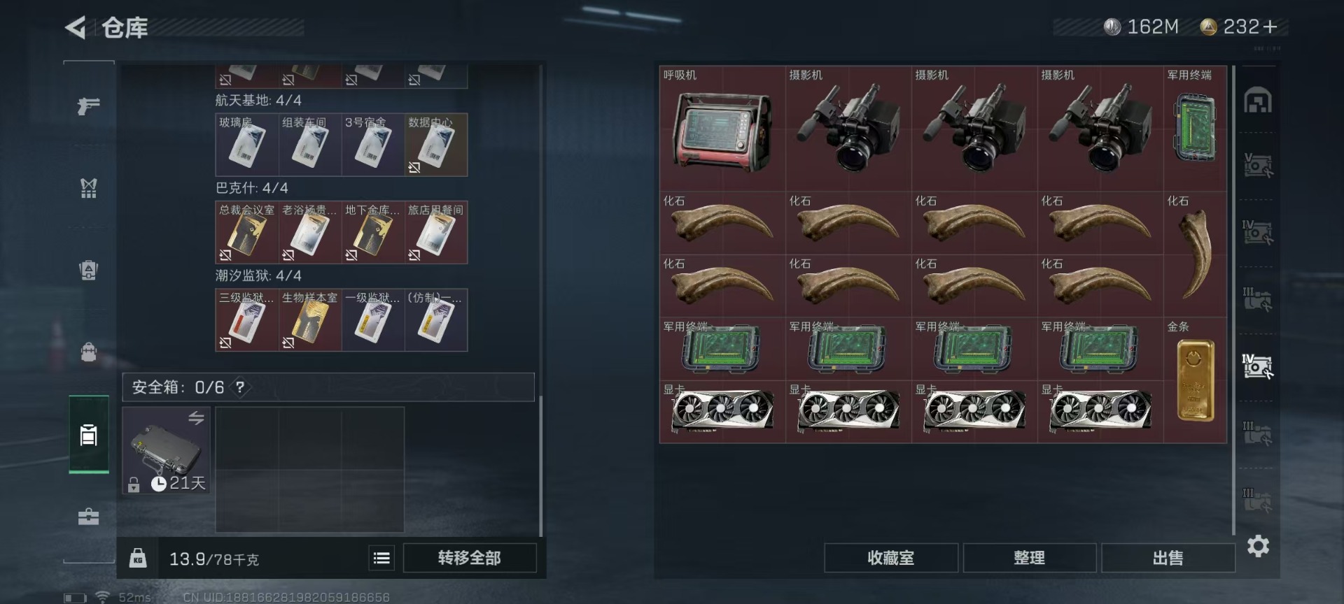 SJZCMW343661三角洲行动账号详情图17