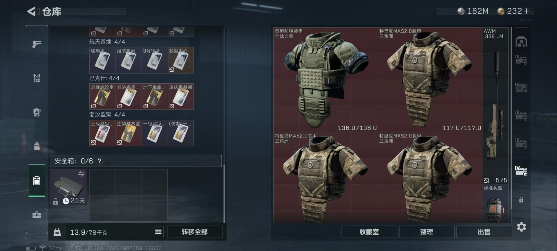 SJZCMW343661三角洲行动账号详情图20