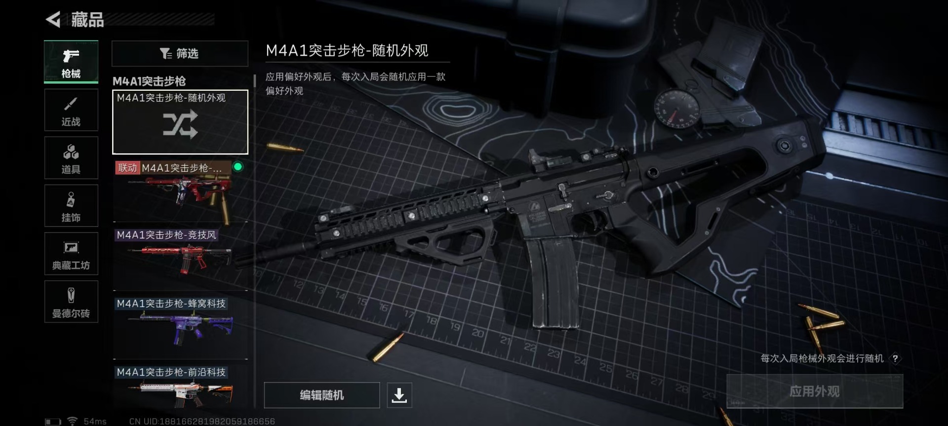 SJZCMW343661三角洲行动账号详情图25