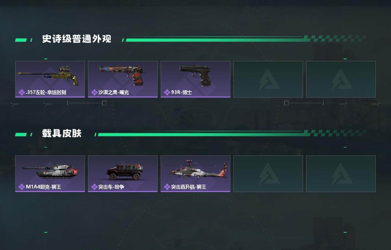 SJZQM438965三角洲行动账号详情图4