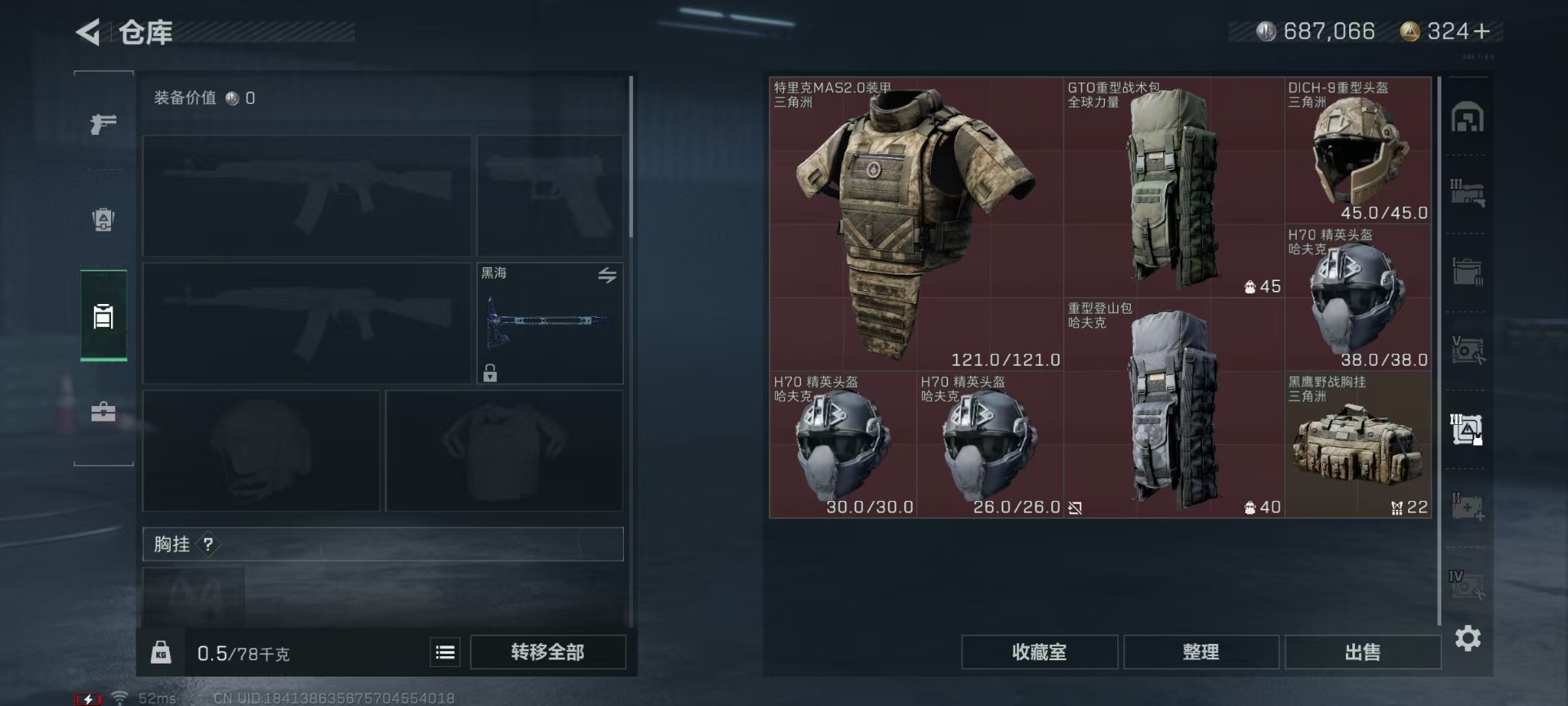 SJZQM438965三角洲行动账号详情图8