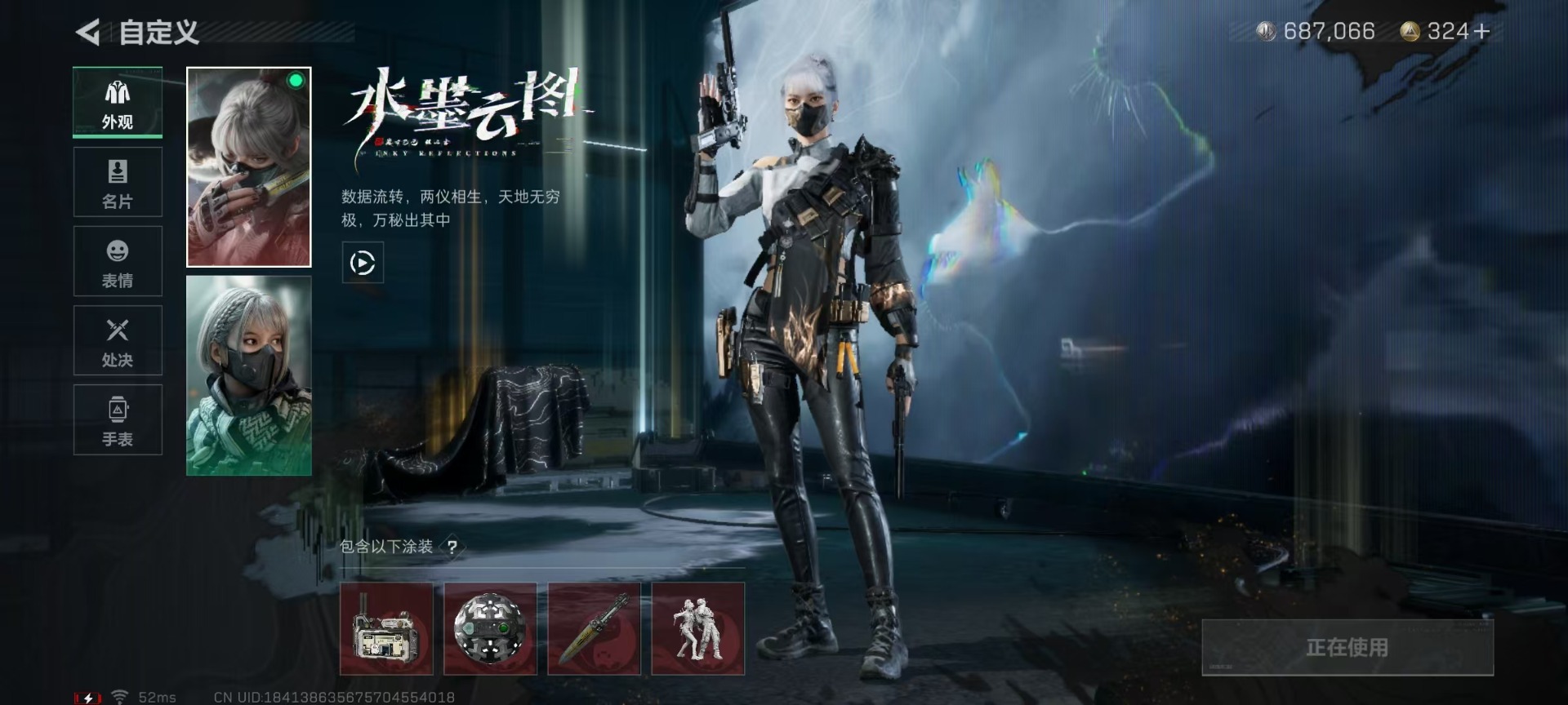 SJZQM438965三角洲行动账号详情图13