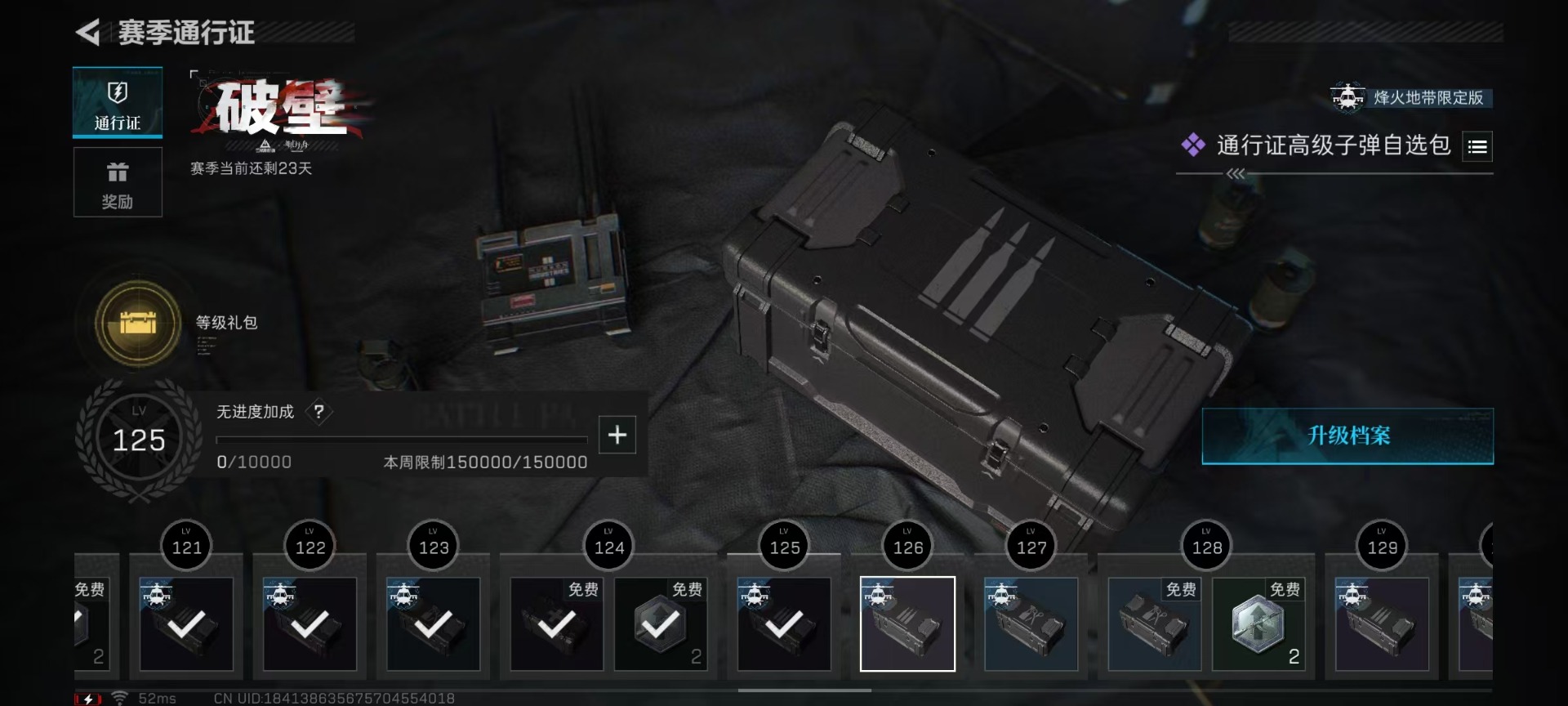 SJZQM438965三角洲行动账号详情图22