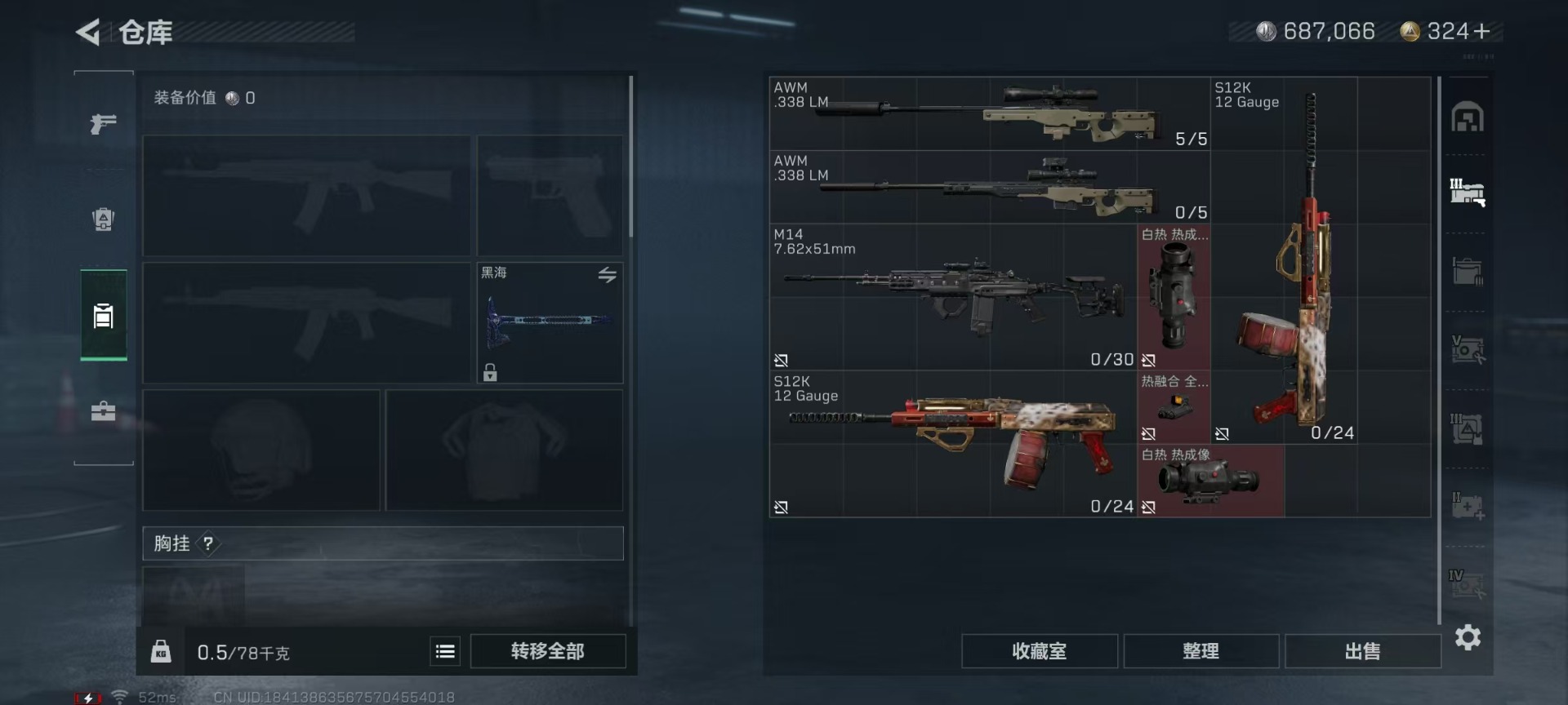 SJZQM438965三角洲行动账号详情图27