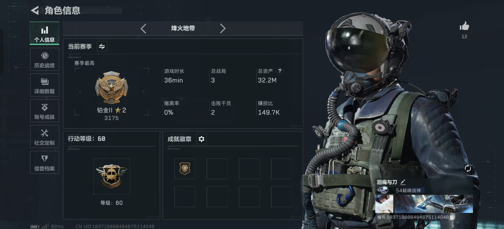 SJZCMW342507三角洲行动账号详情图2