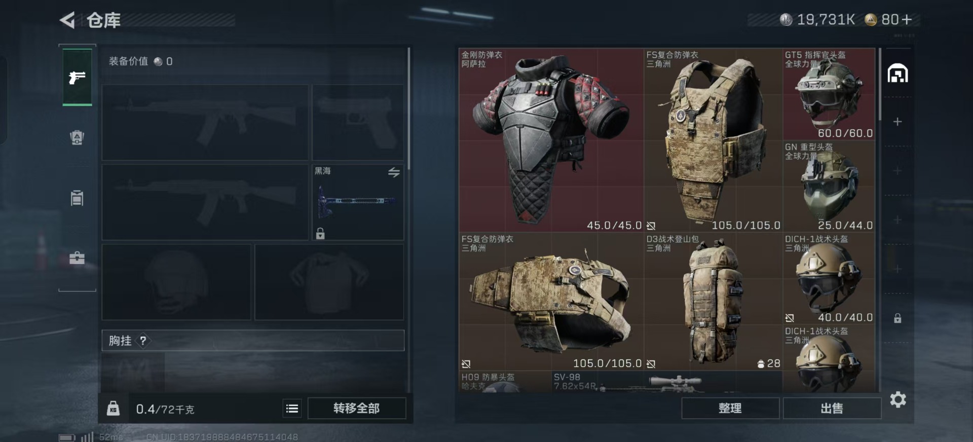 SJZCMW342507三角洲行动账号详情图4