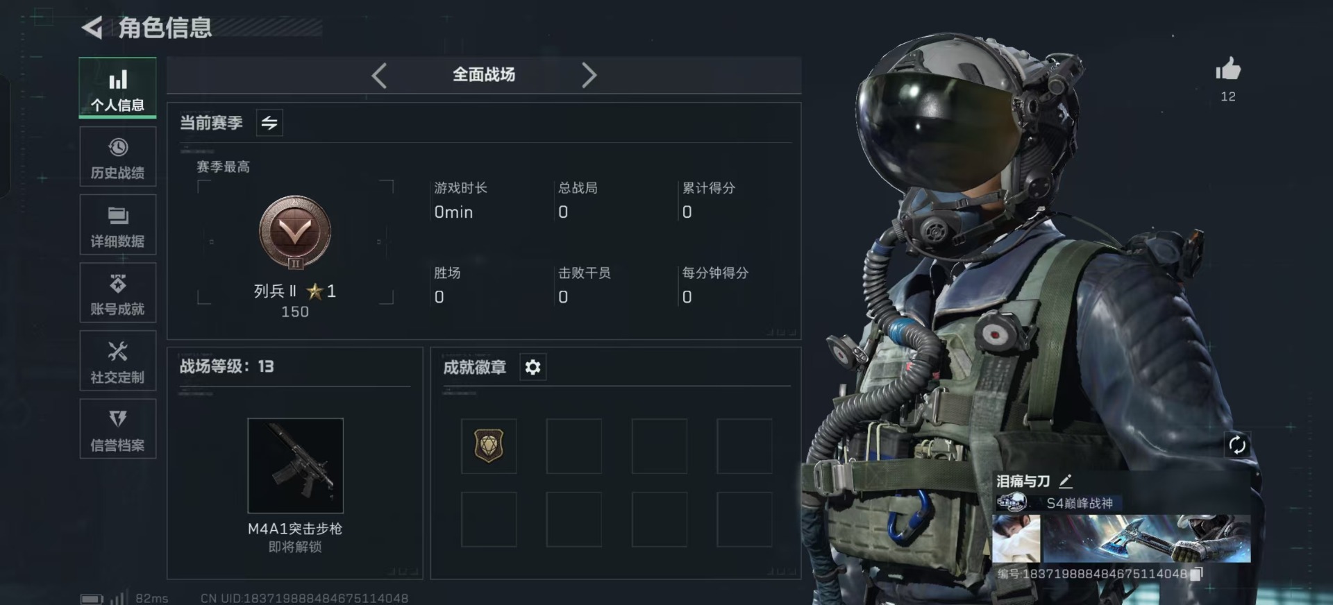 SJZCMW342507三角洲行动账号详情图3