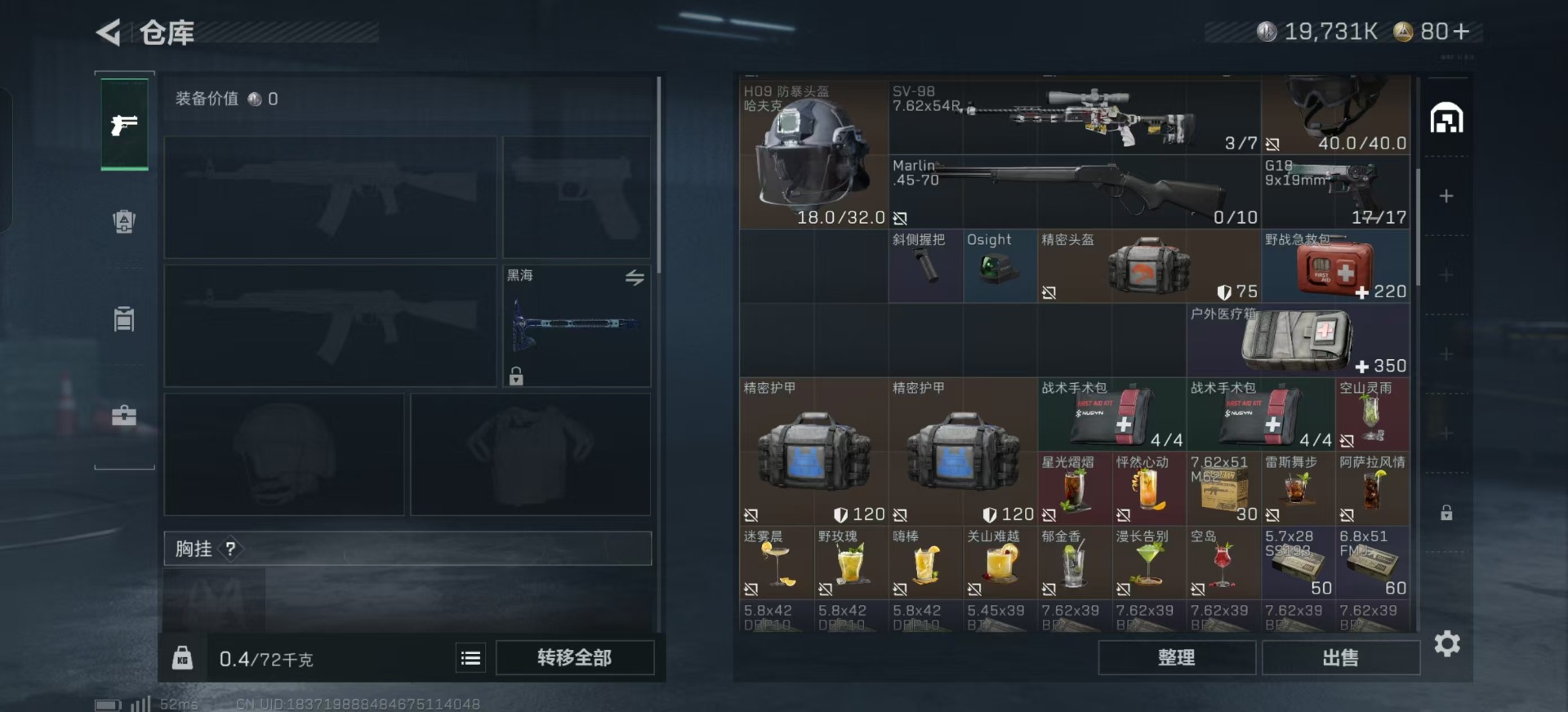 SJZCMW342507三角洲行动账号详情图5