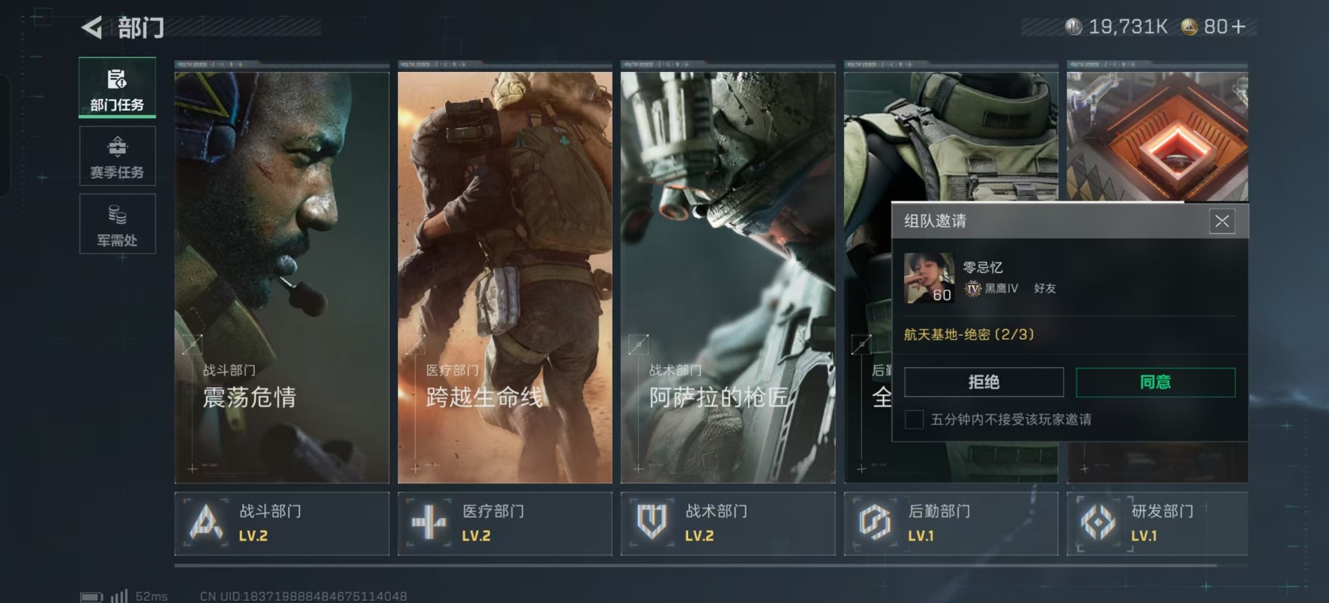 SJZCMW342507三角洲行动账号详情图7