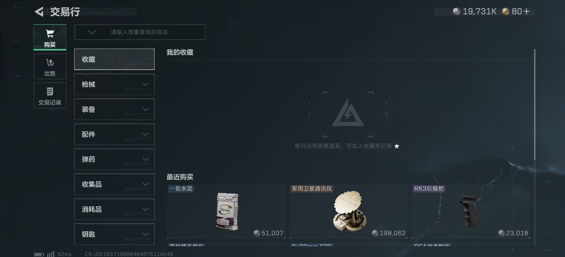 SJZCMW342507三角洲行动账号详情图8