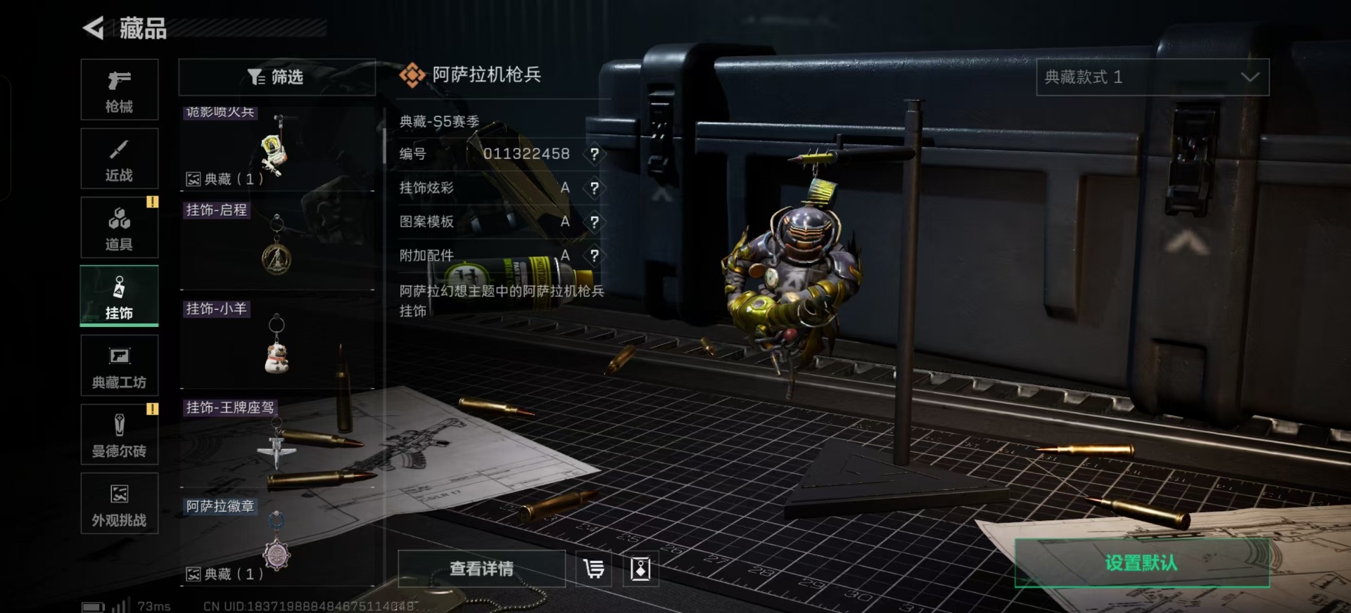 SJZCMW342507三角洲行动账号详情图15