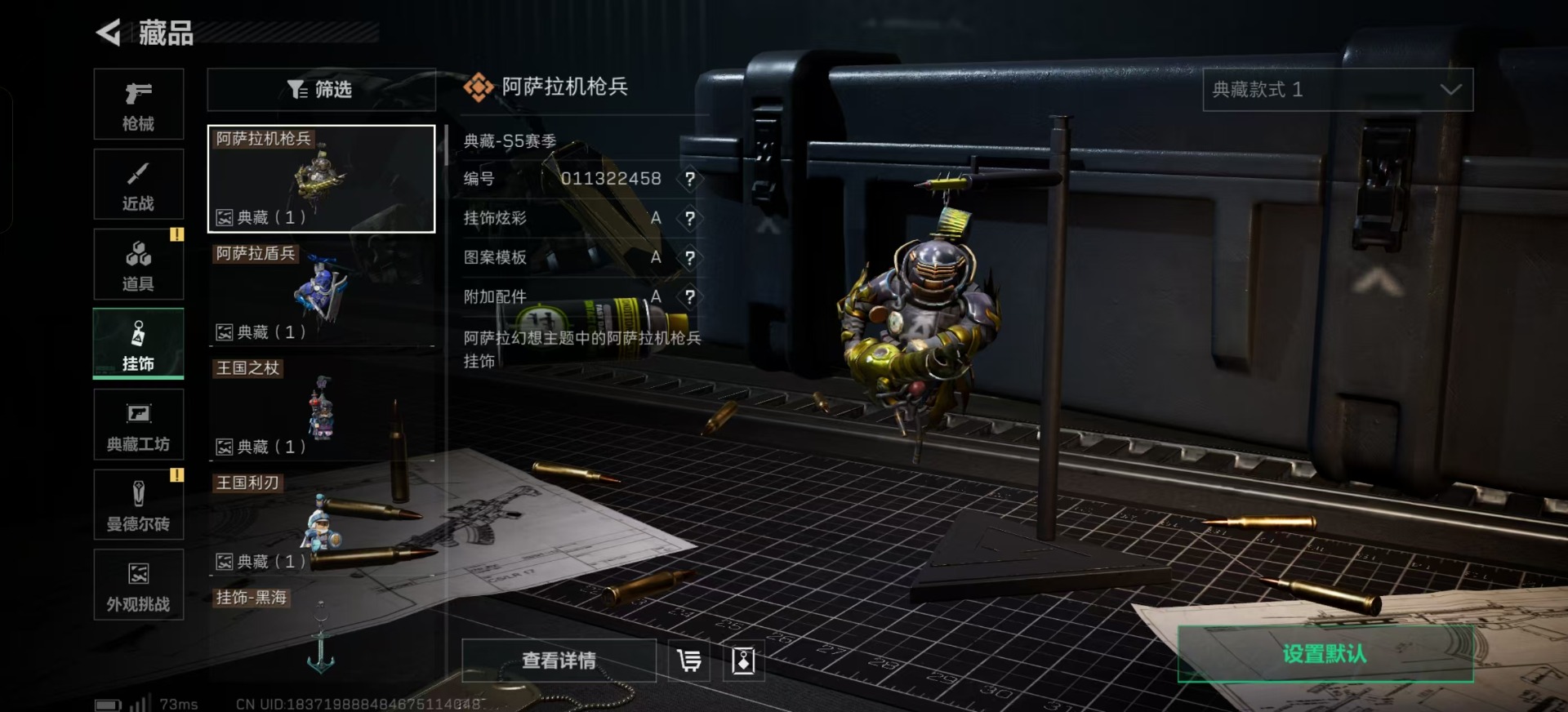 SJZCMW342507三角洲行动账号详情图14