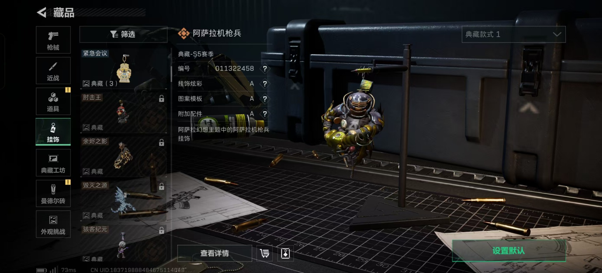 SJZCMW342507三角洲行动账号详情图16