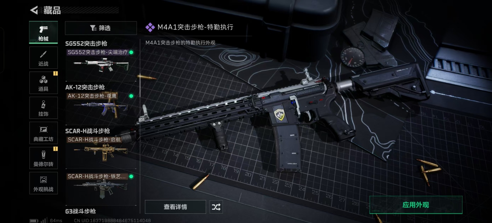 SJZCMW342507三角洲行动账号详情图19