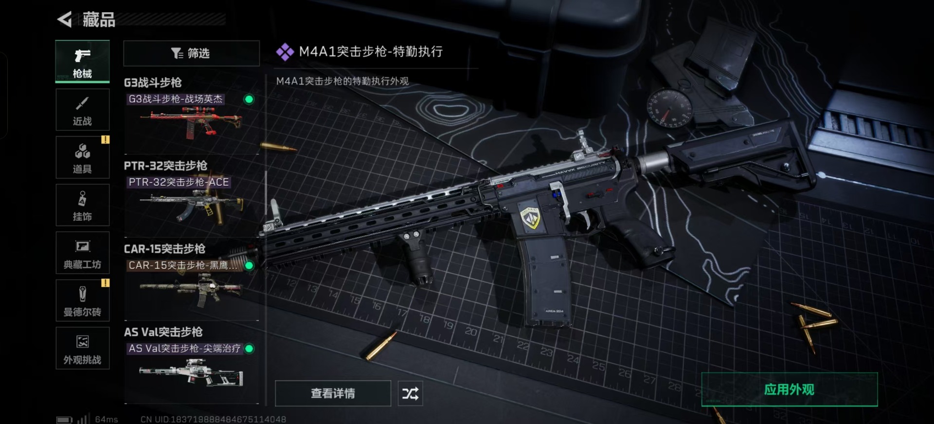 SJZCMW342507三角洲行动账号详情图20