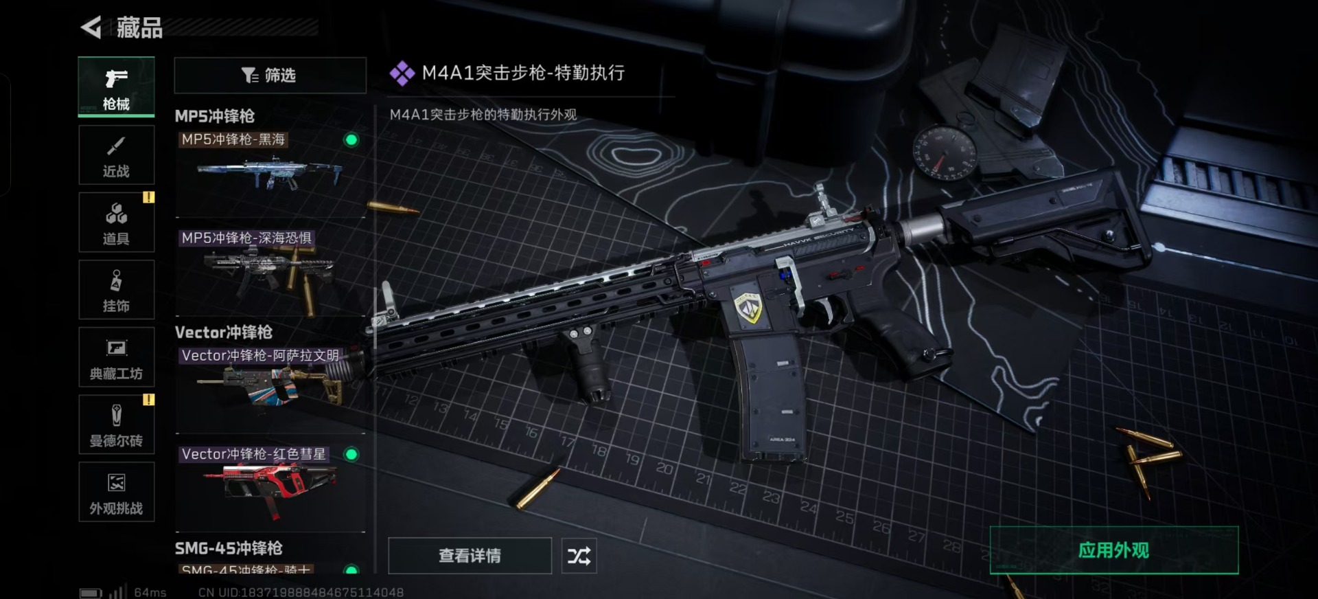 SJZCMW342507三角洲行动账号详情图21