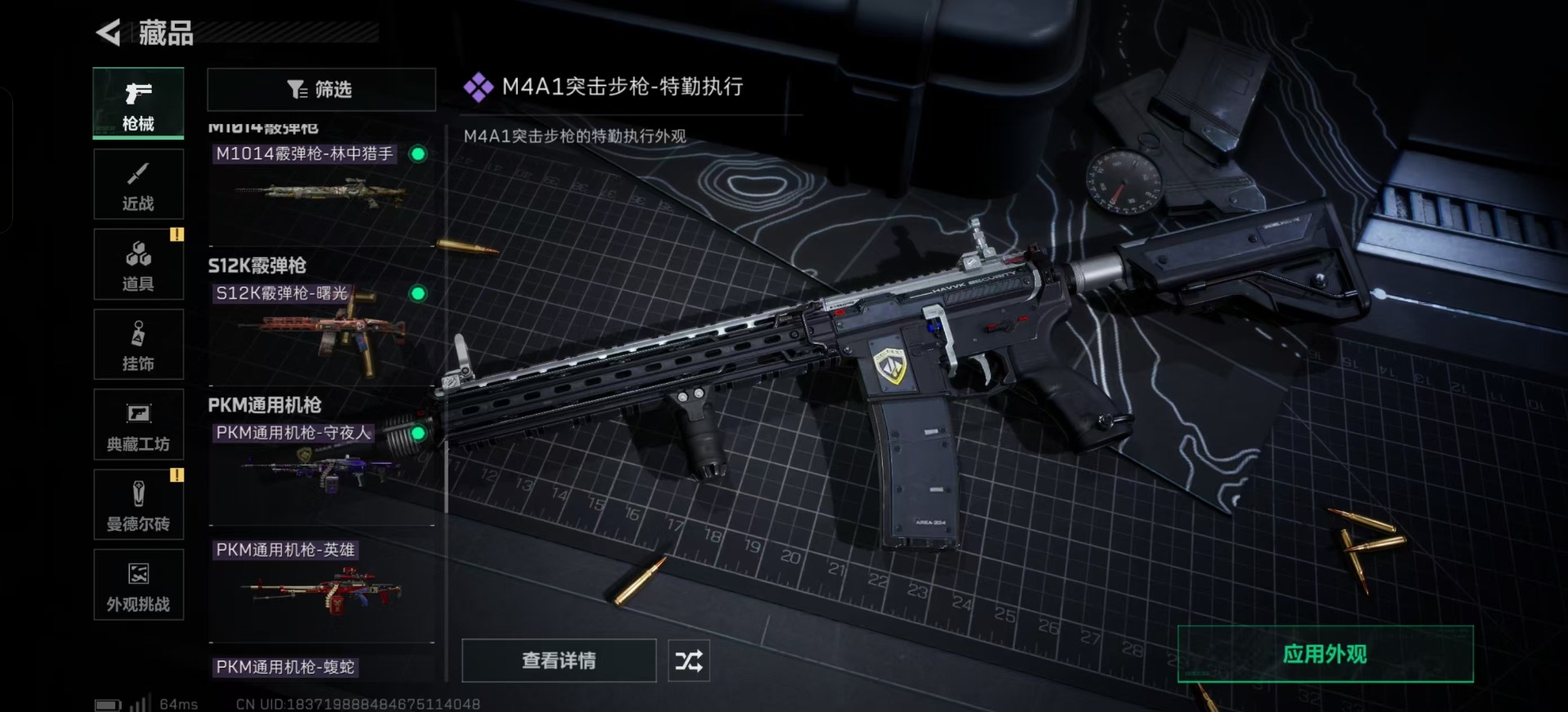 SJZCMW342507三角洲行动账号详情图23