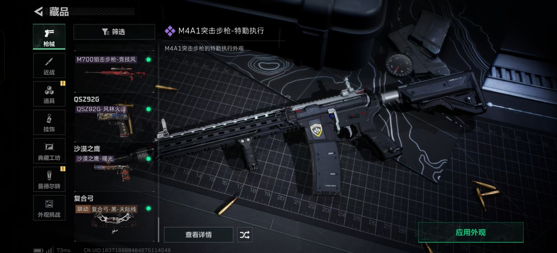 SJZCMW342507三角洲行动账号详情图25