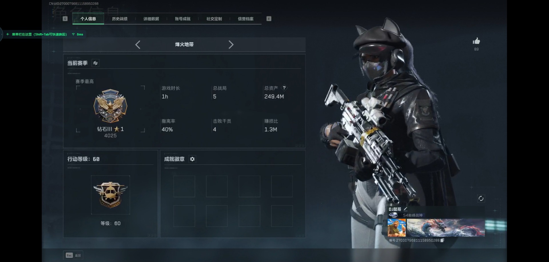 SJZCMW342518三角洲行动账号详情图3