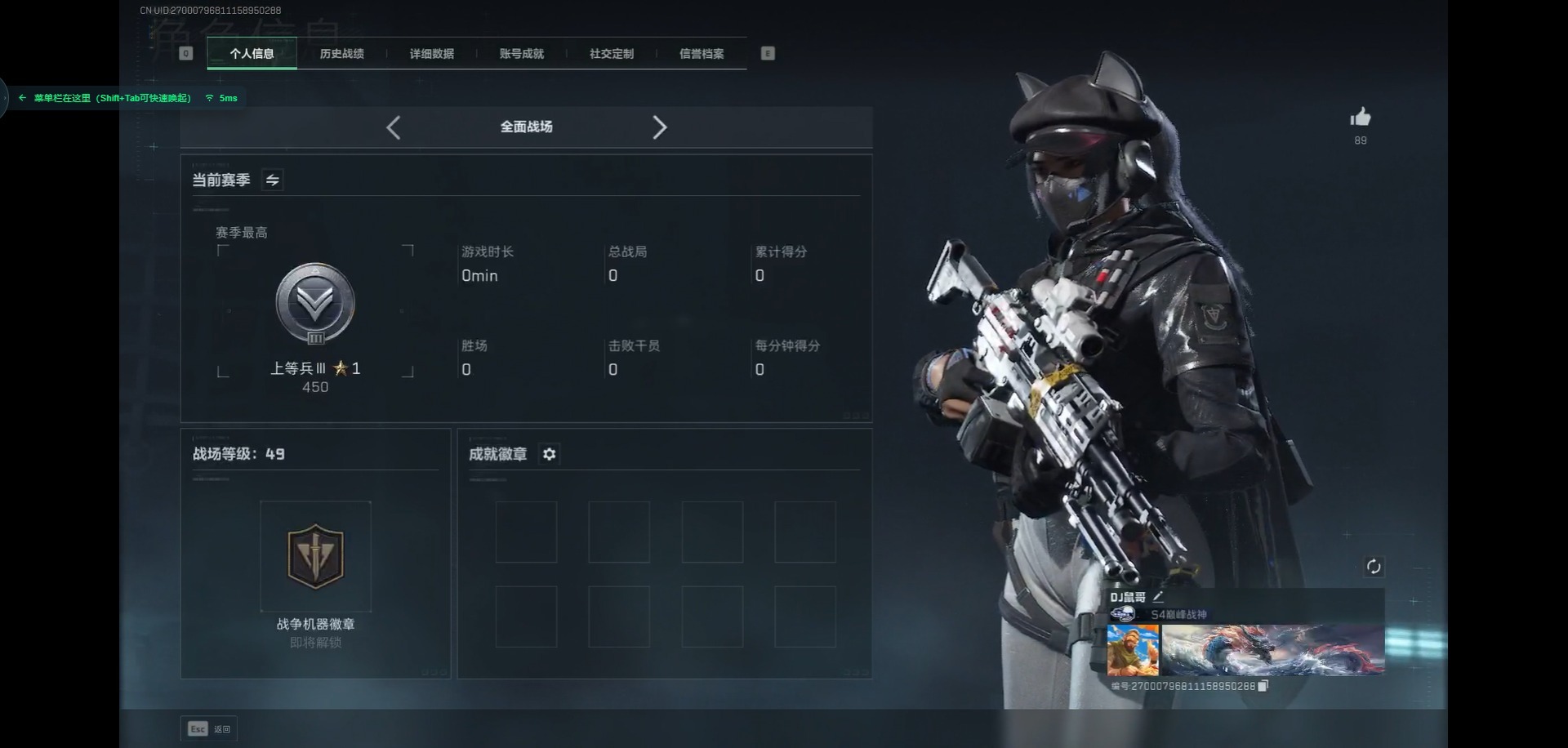 SJZCMW342518三角洲行动账号详情图4