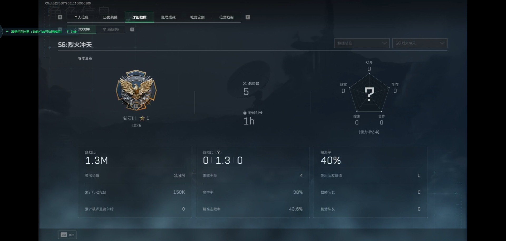 SJZCMW342518三角洲行动账号详情图5