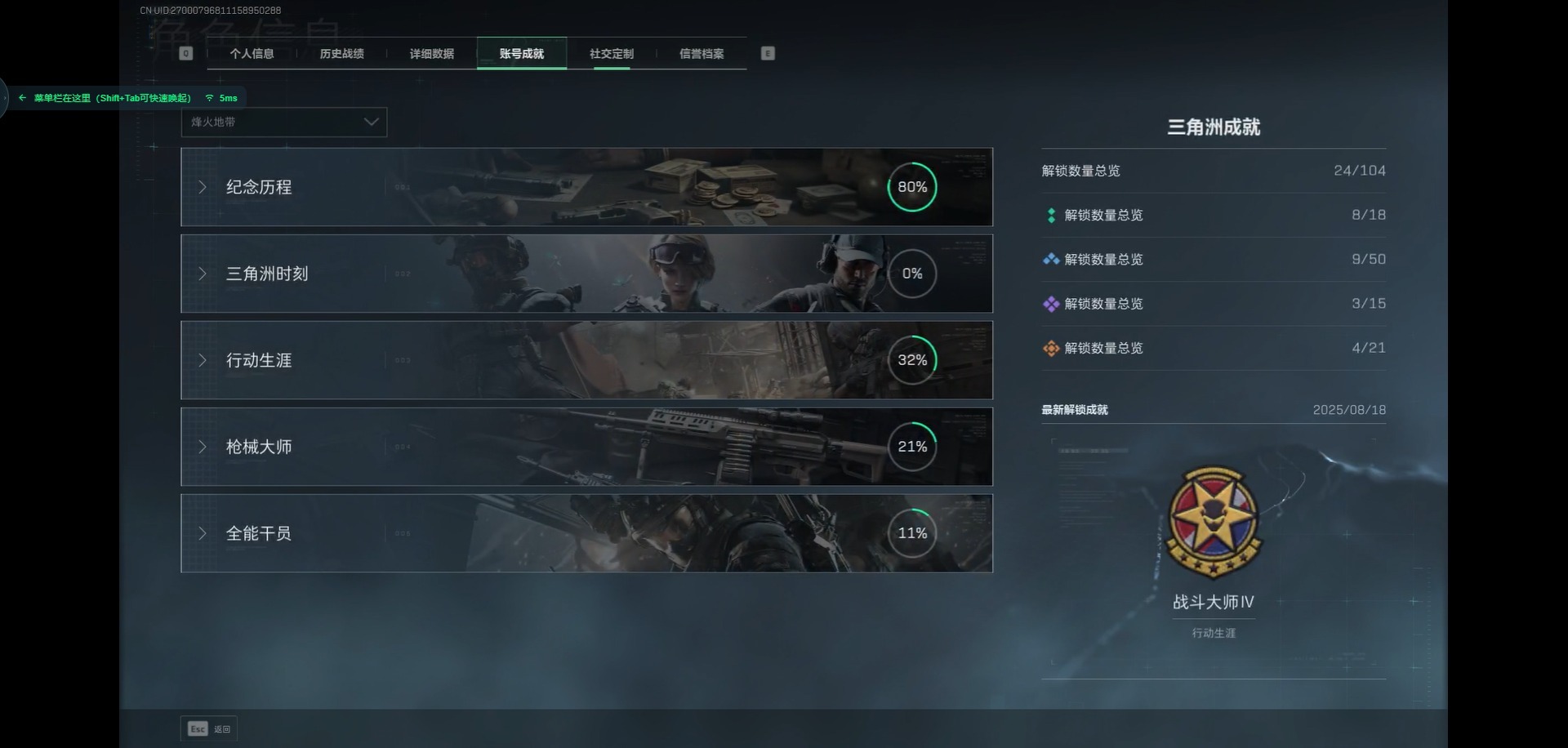 SJZCMW342518三角洲行动账号详情图6