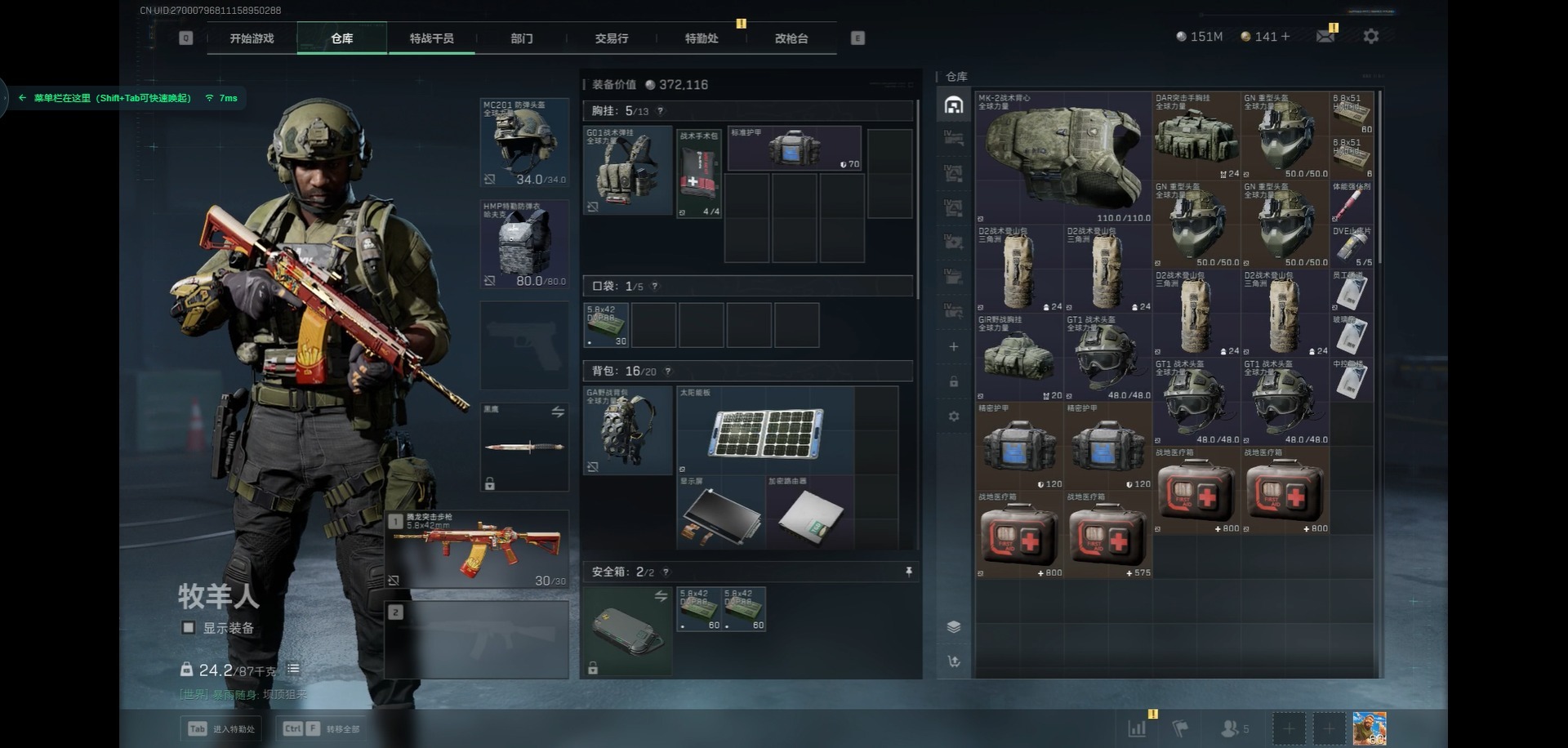 SJZCMW342518三角洲行动账号详情图8