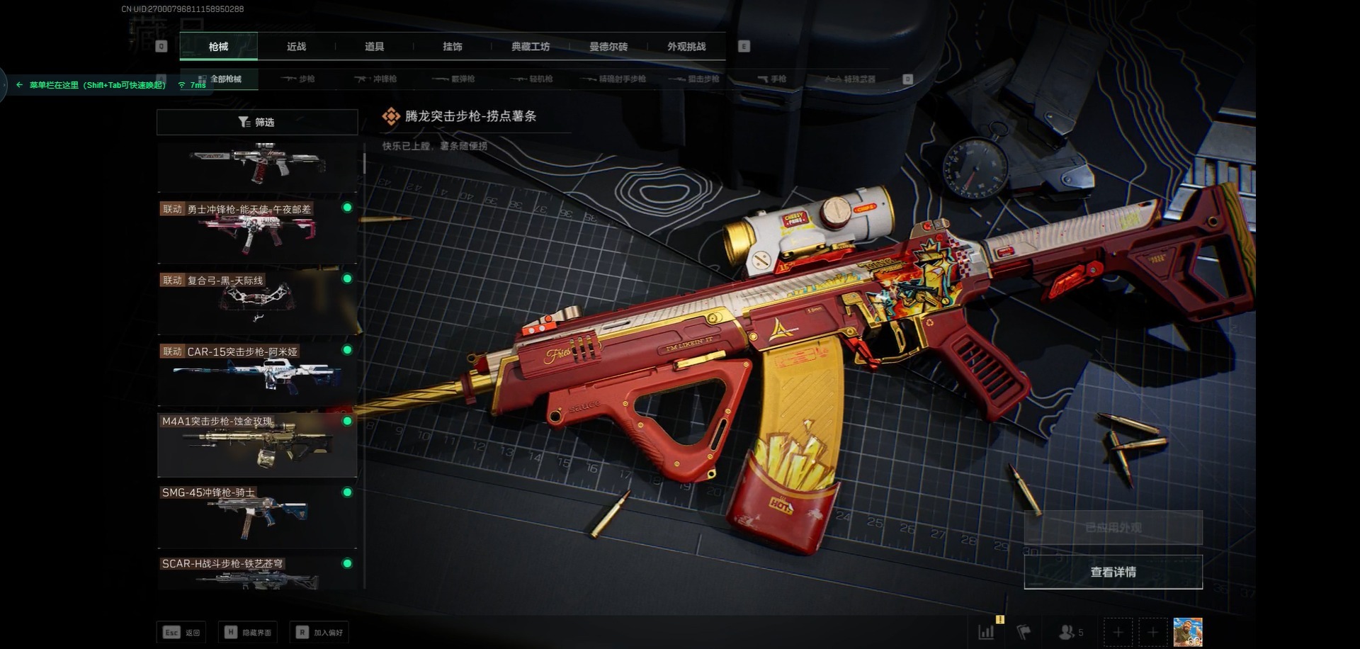 SJZCMW342518三角洲行动账号详情图14