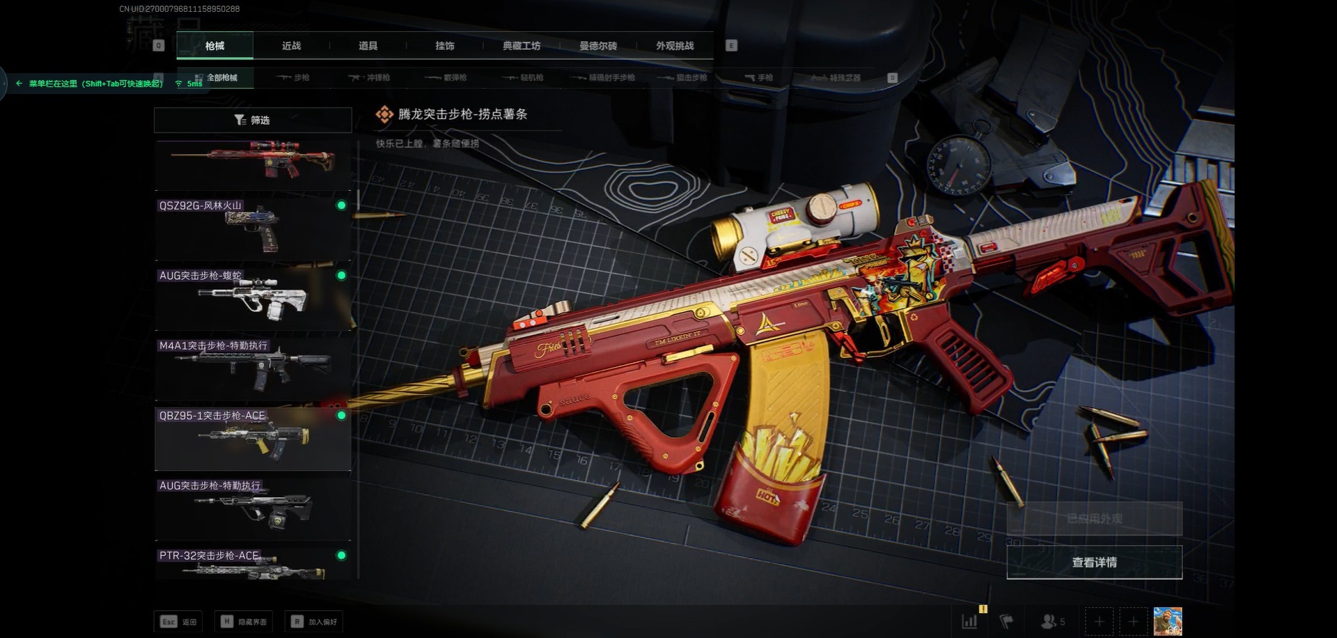 SJZCMW342518三角洲行动账号详情图18