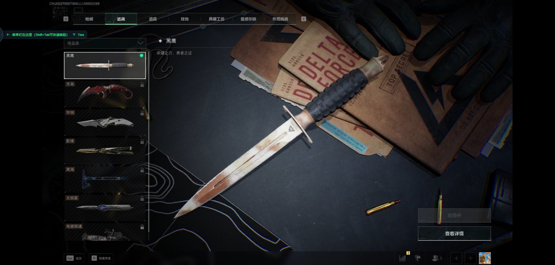 SJZCMW342518三角洲行动账号详情图21